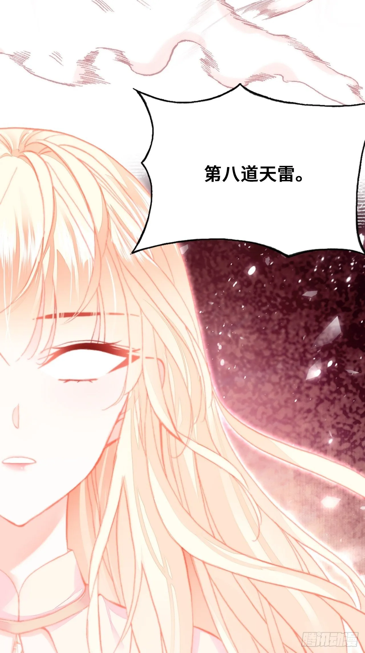 73、死战 第76页