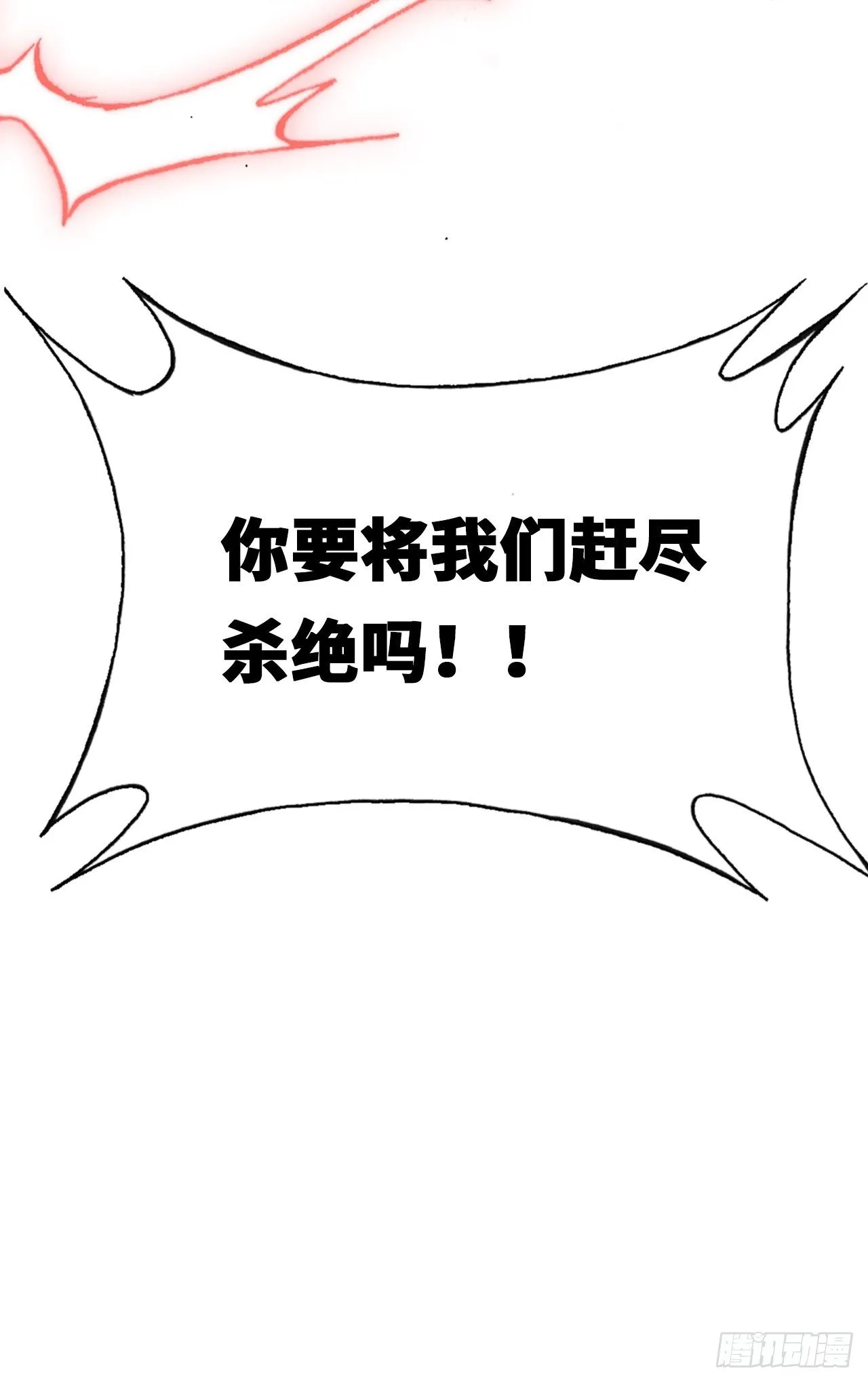 73、死战 第80页