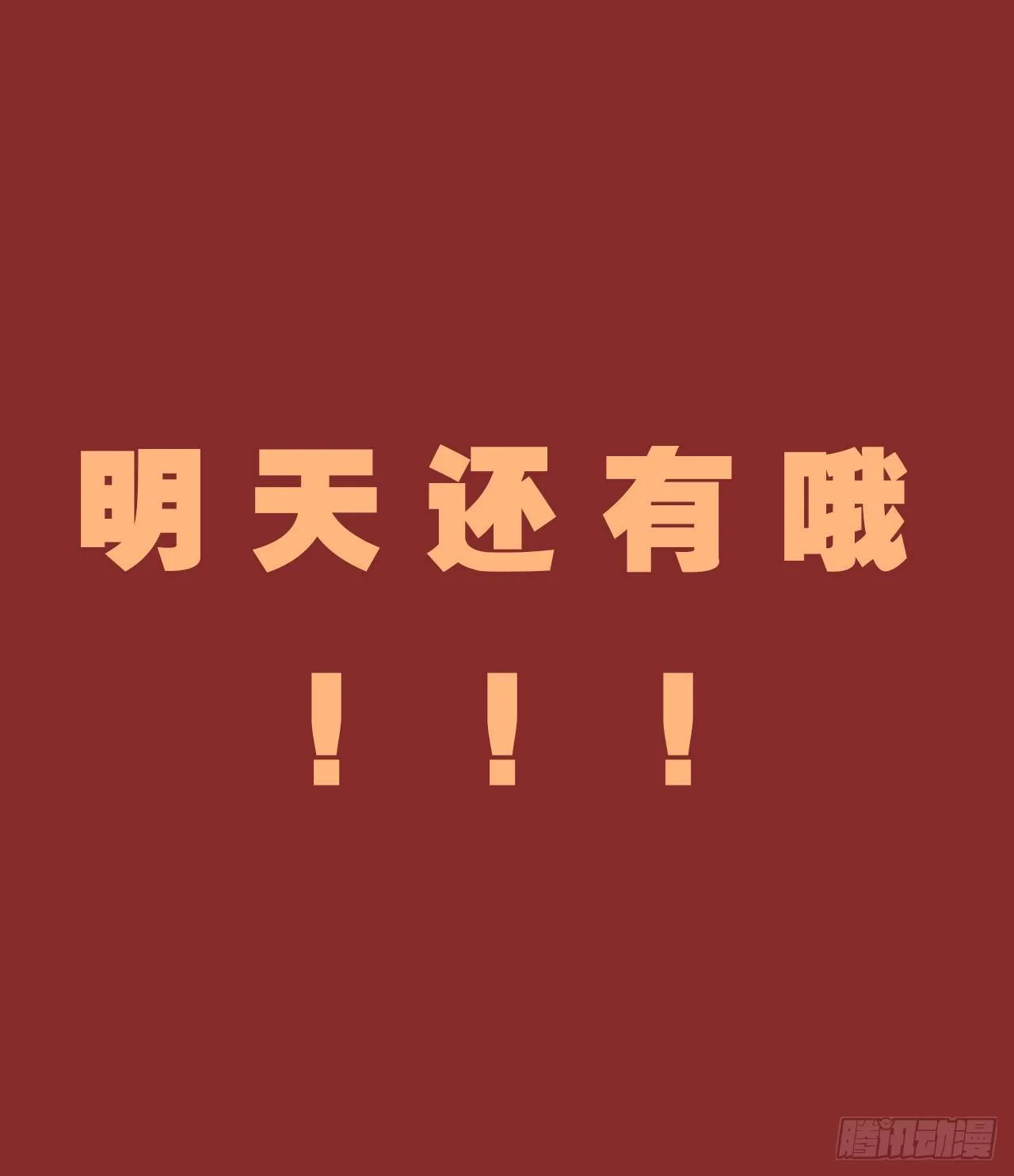 73、死战 第81页
