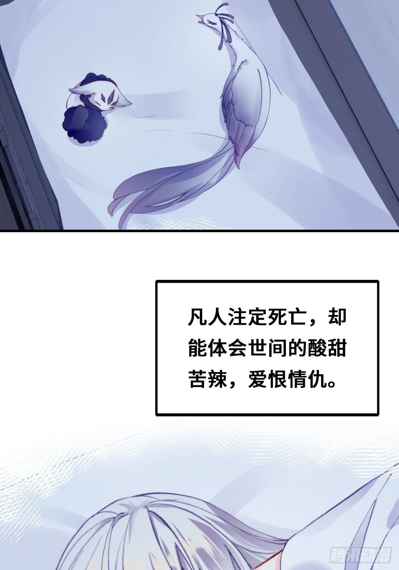 72、离别与重逢 第5页
