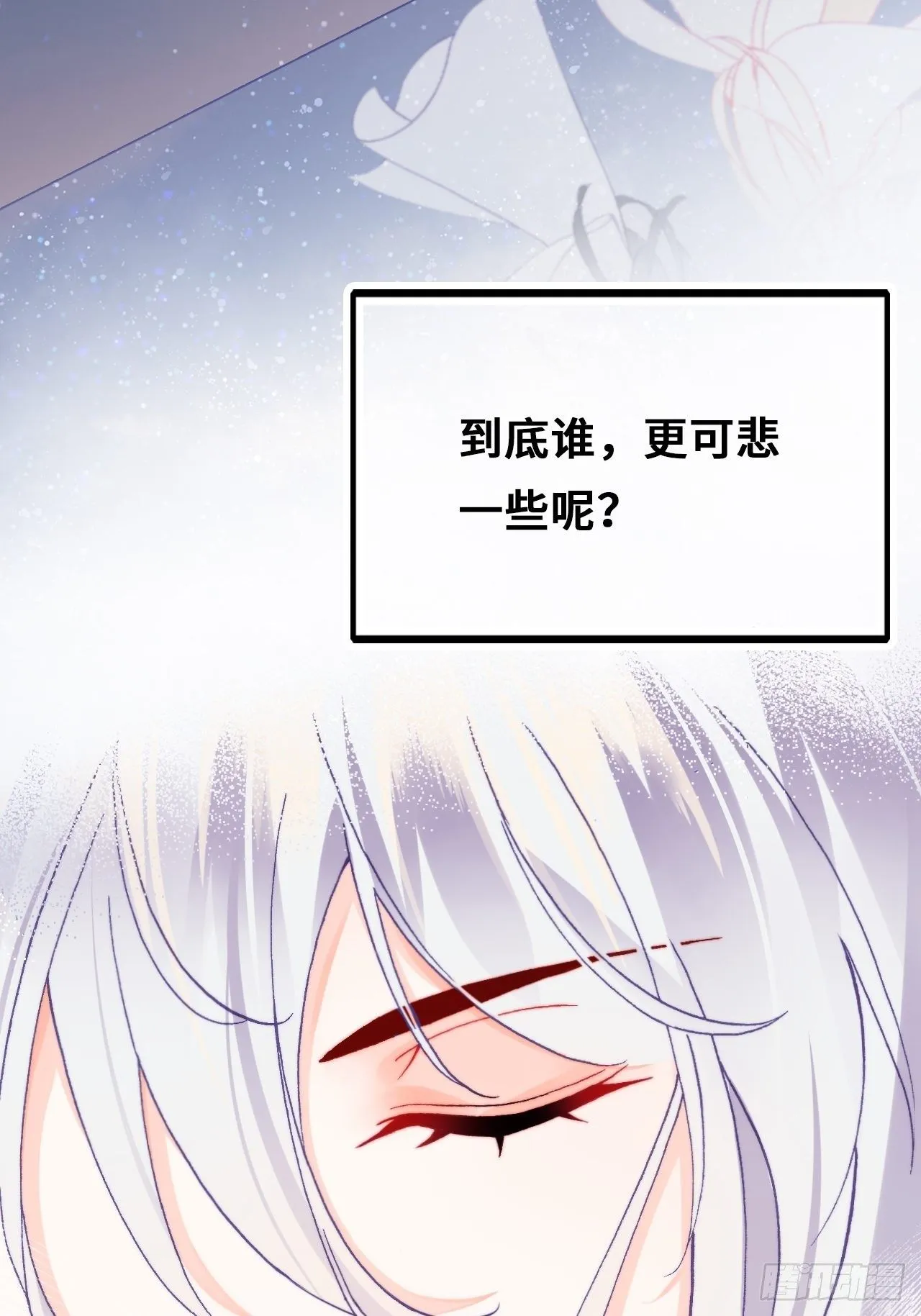 72、离别与重逢 第8页