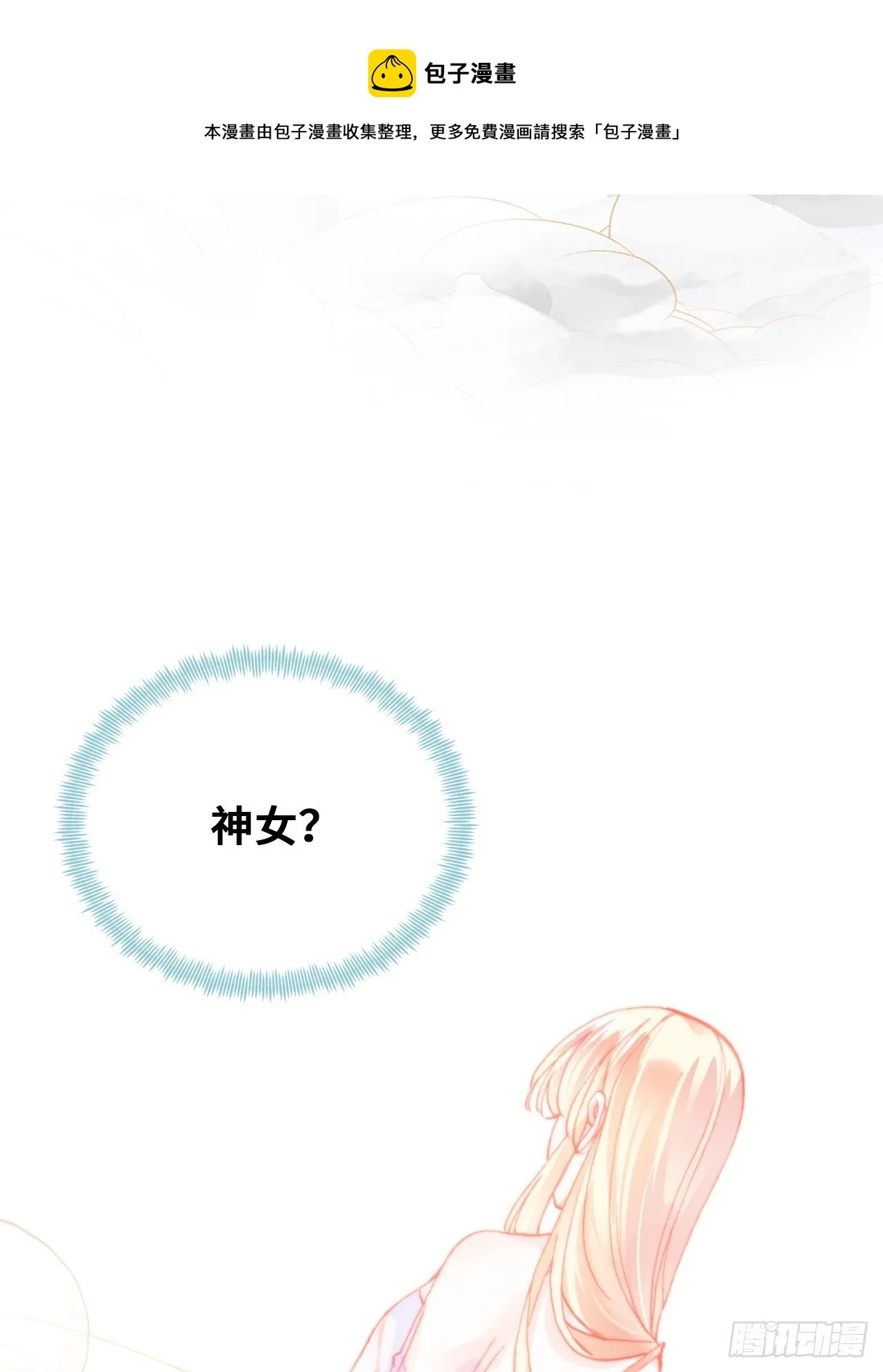 72、离别与重逢 第11页