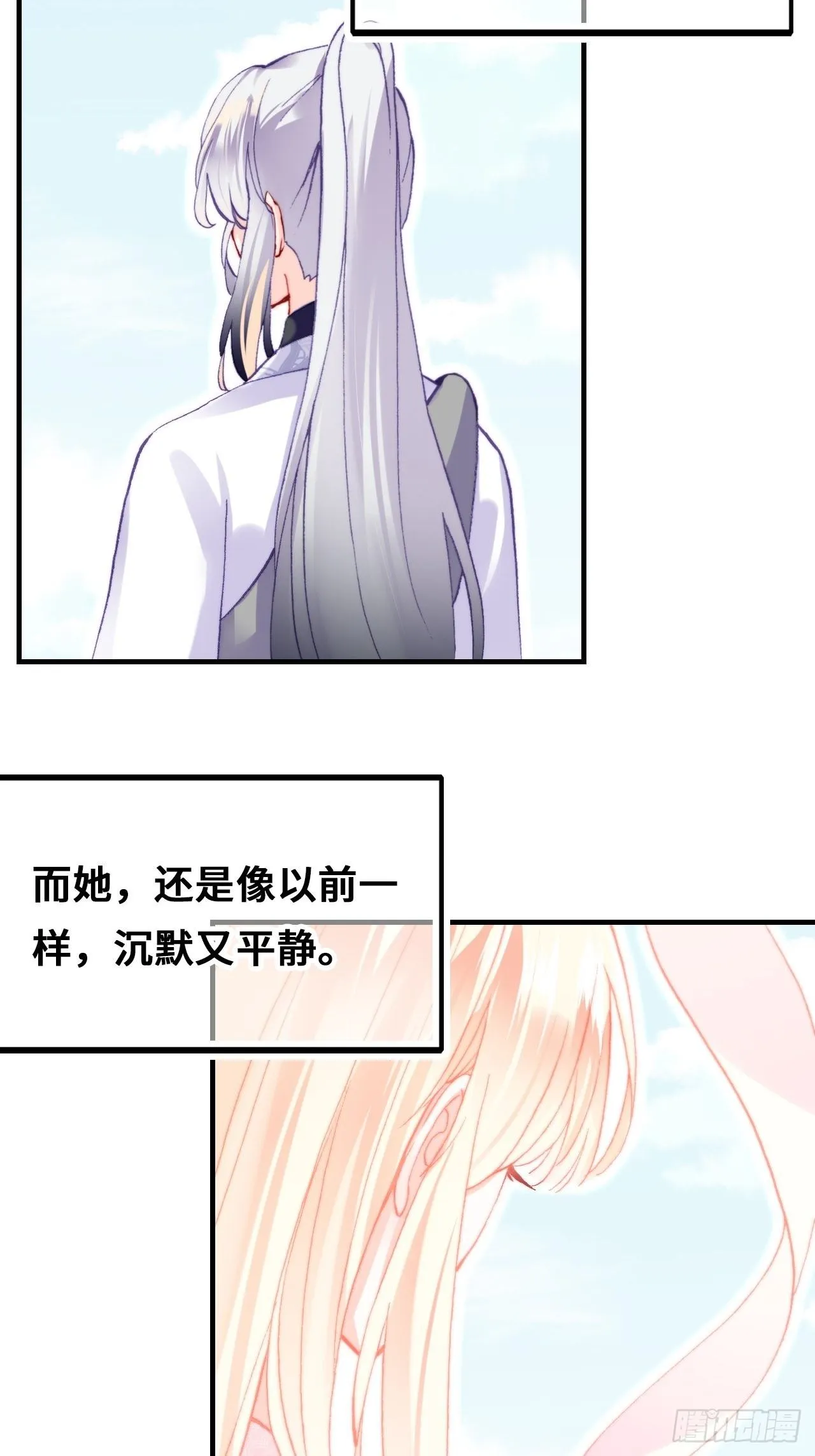 72、离别与重逢 第26页