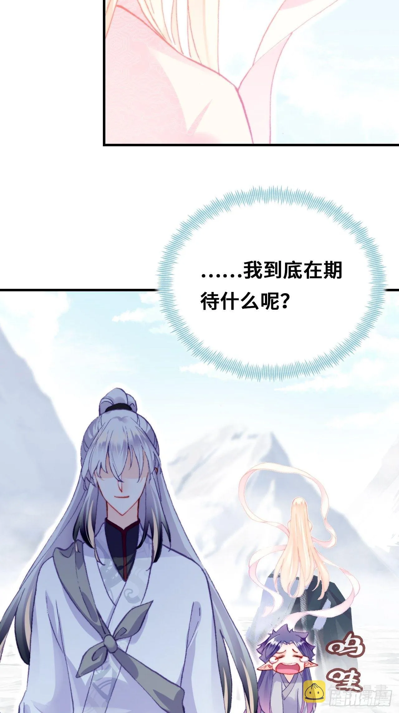 72、离别与重逢 第27页