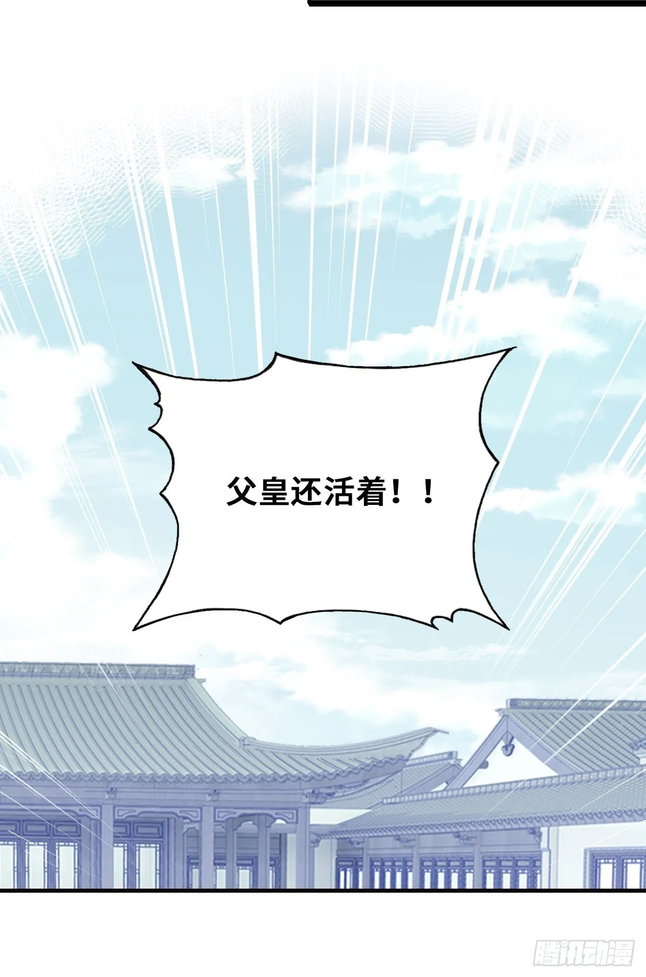 72、离别与重逢 第29页