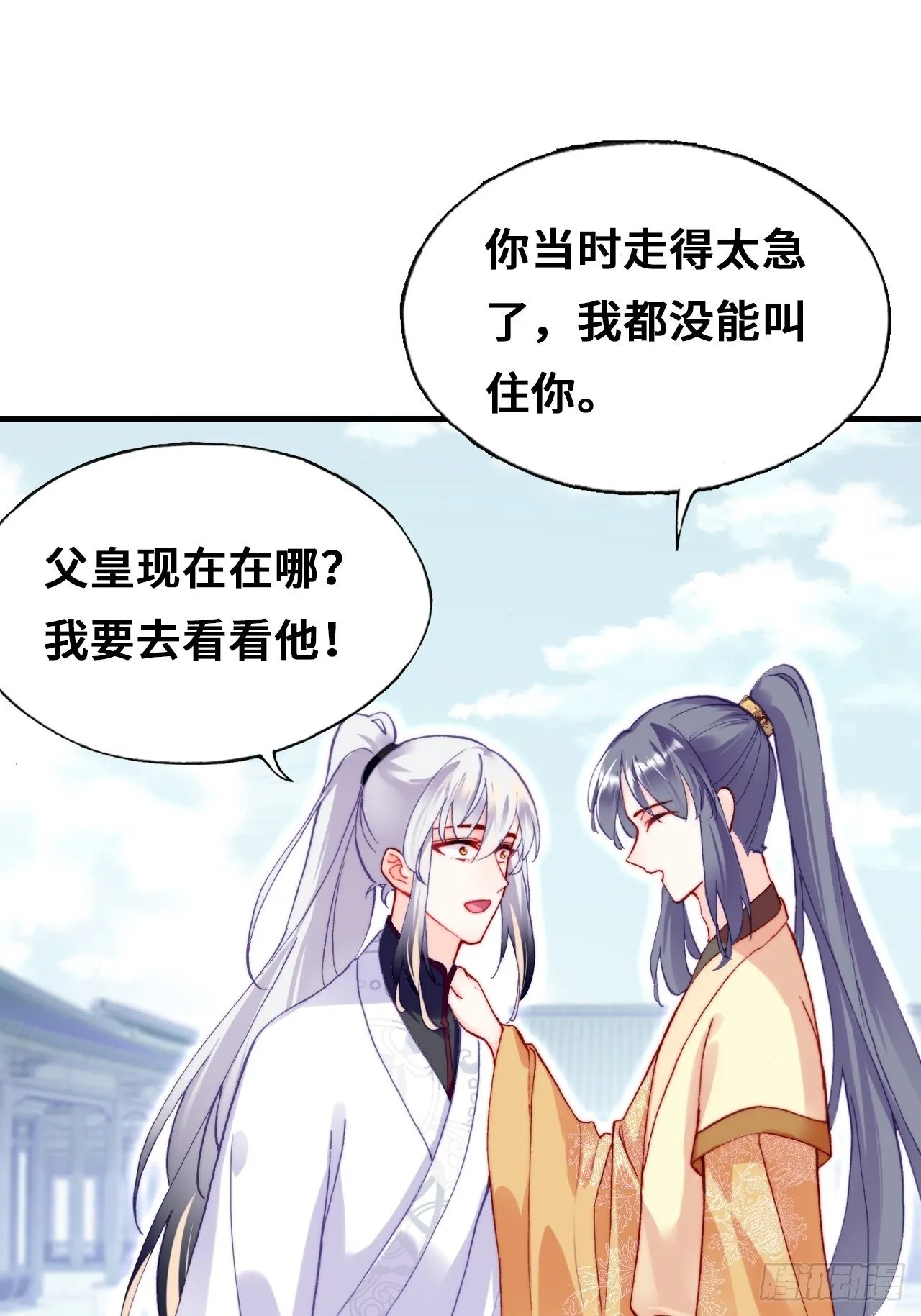 72、离别与重逢 第30页