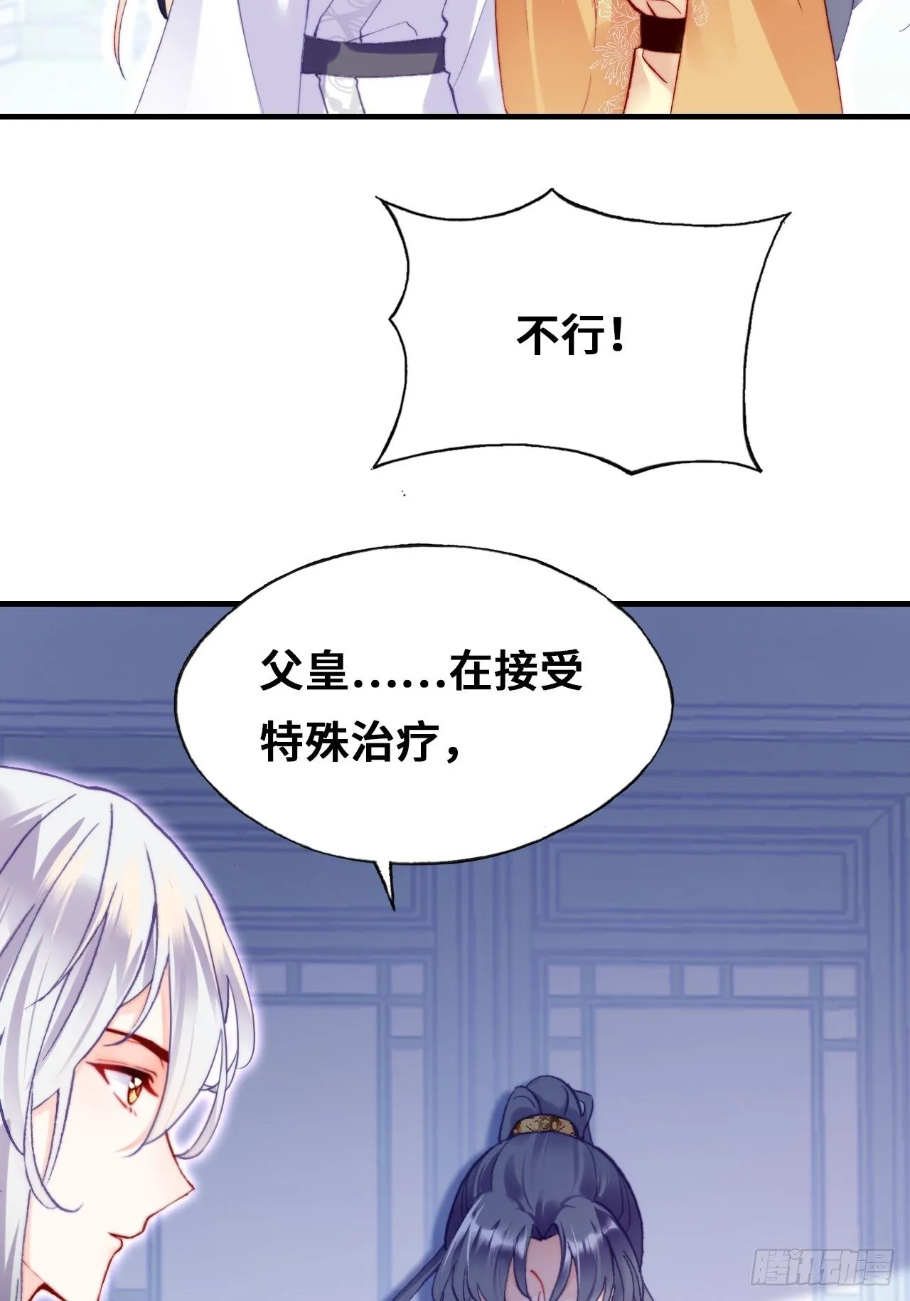 72、离别与重逢 第31页