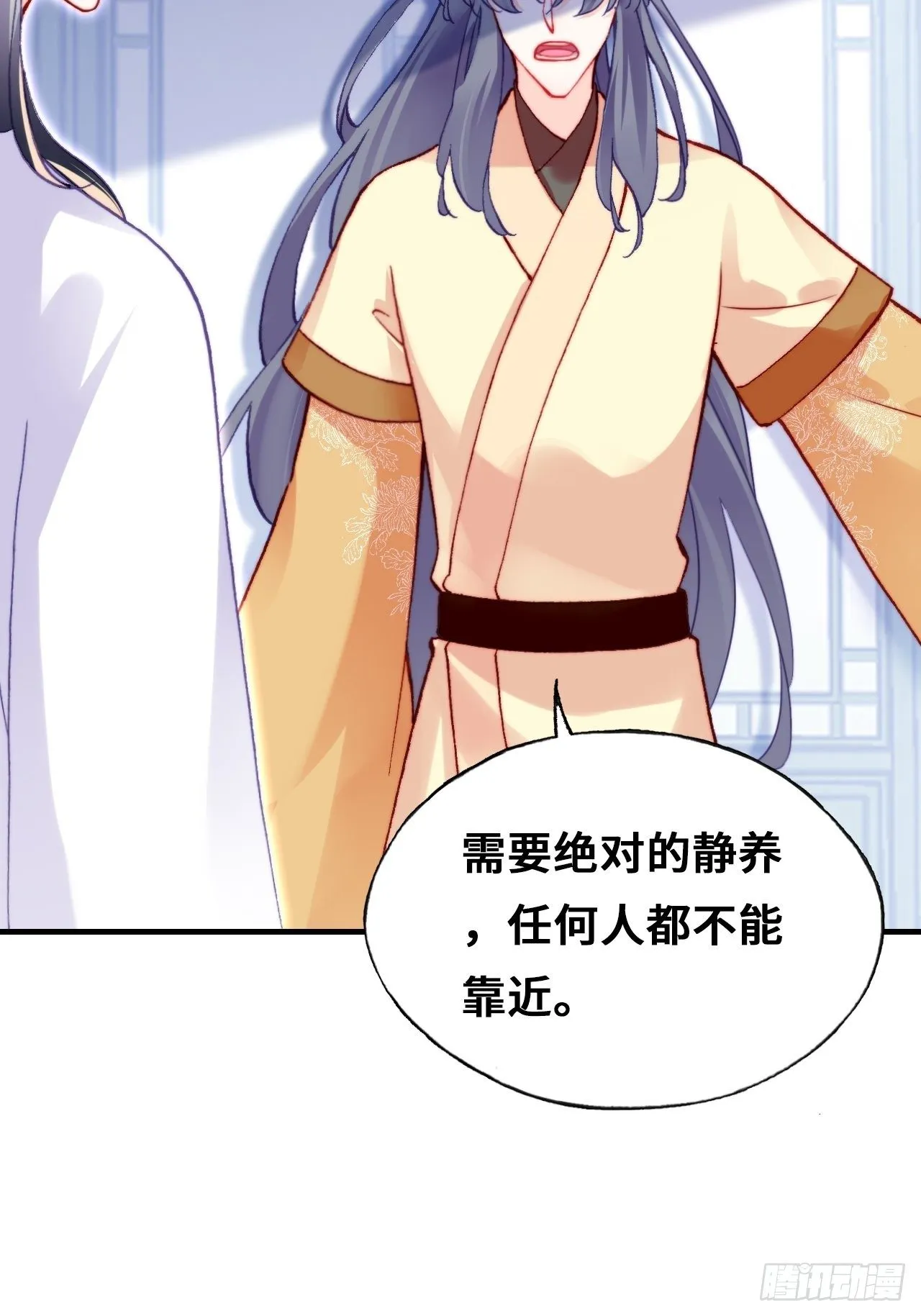 72、离别与重逢 第32页