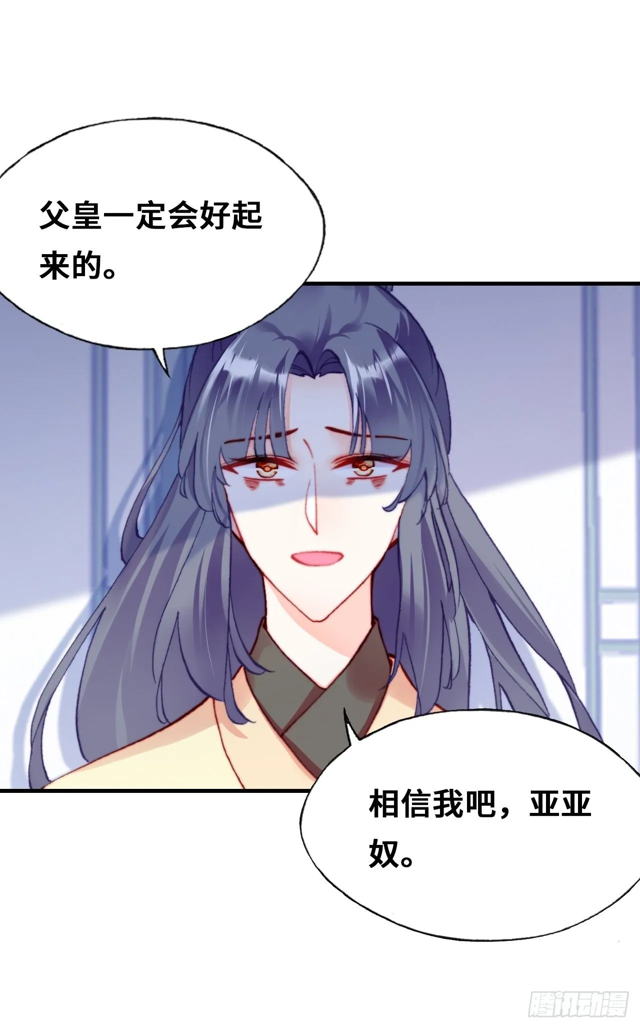 72、离别与重逢 第33页