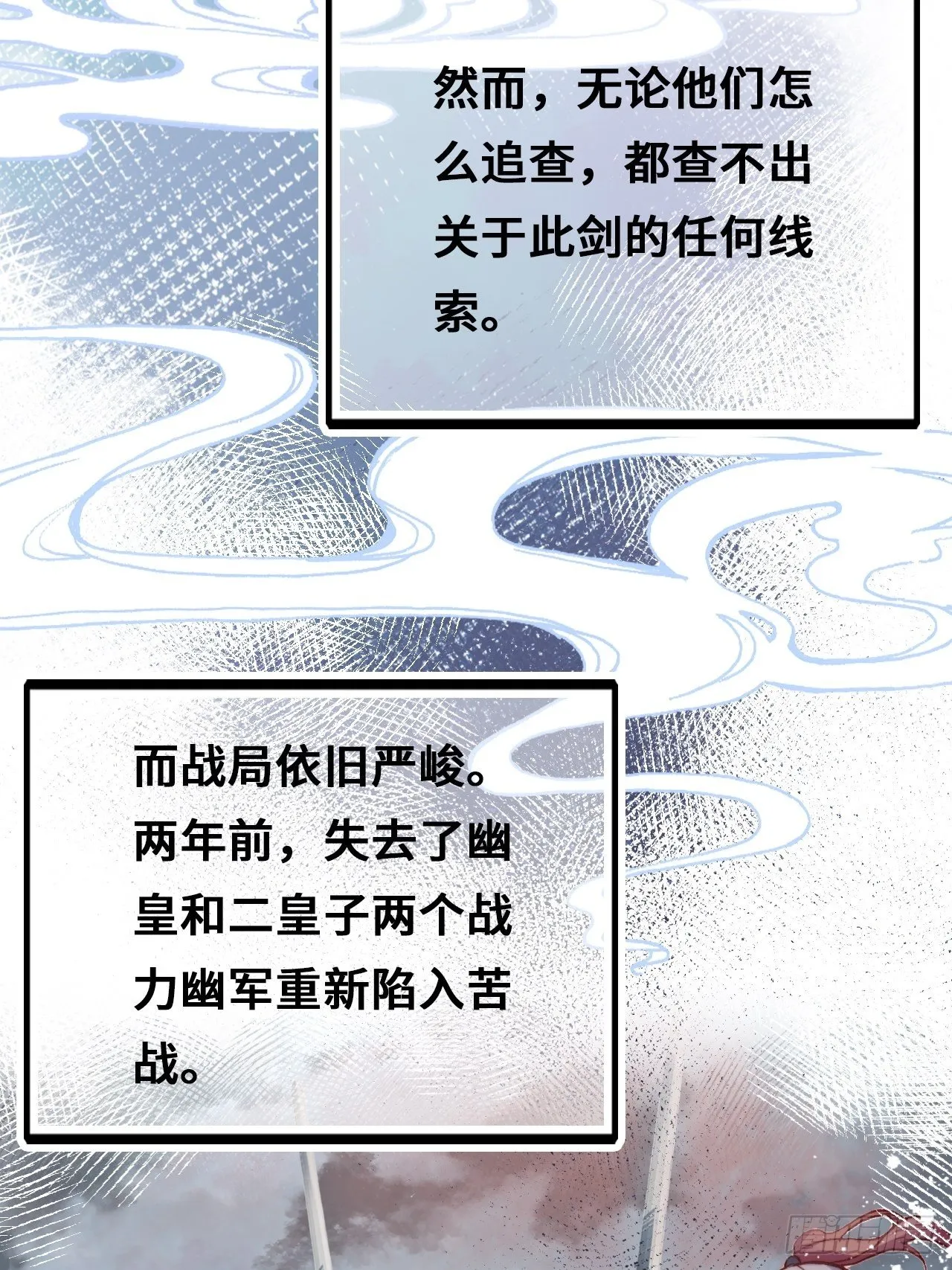 72、离别与重逢 第38页