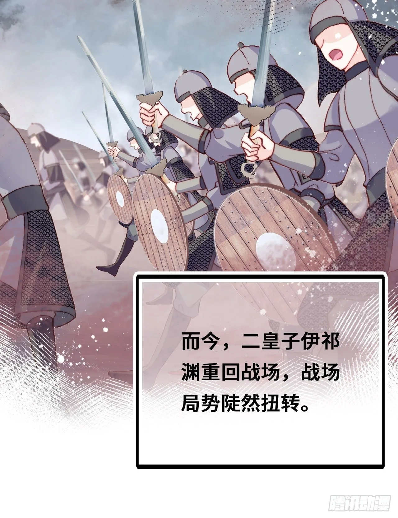 72、离别与重逢 第39页