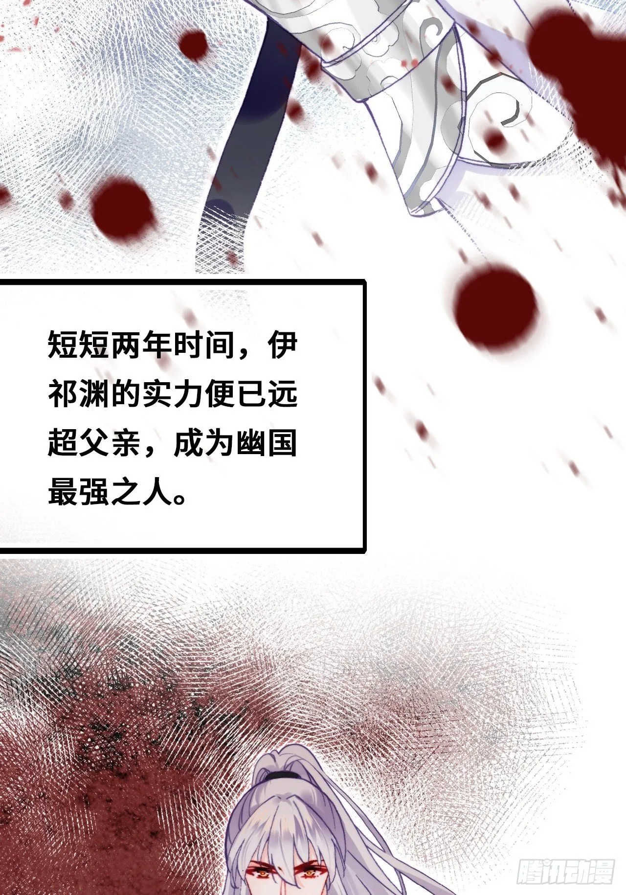 72、离别与重逢 第41页