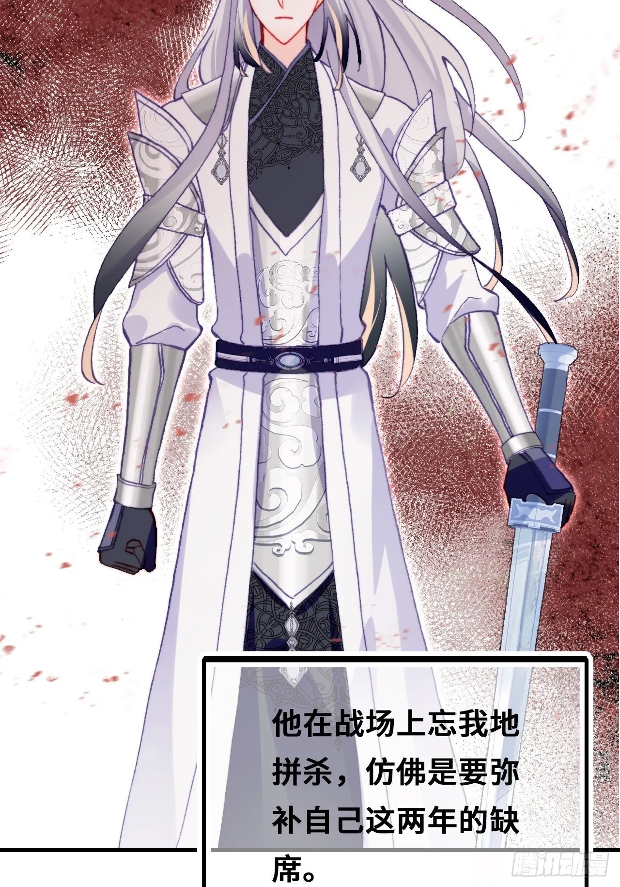 72、离别与重逢 第42页
