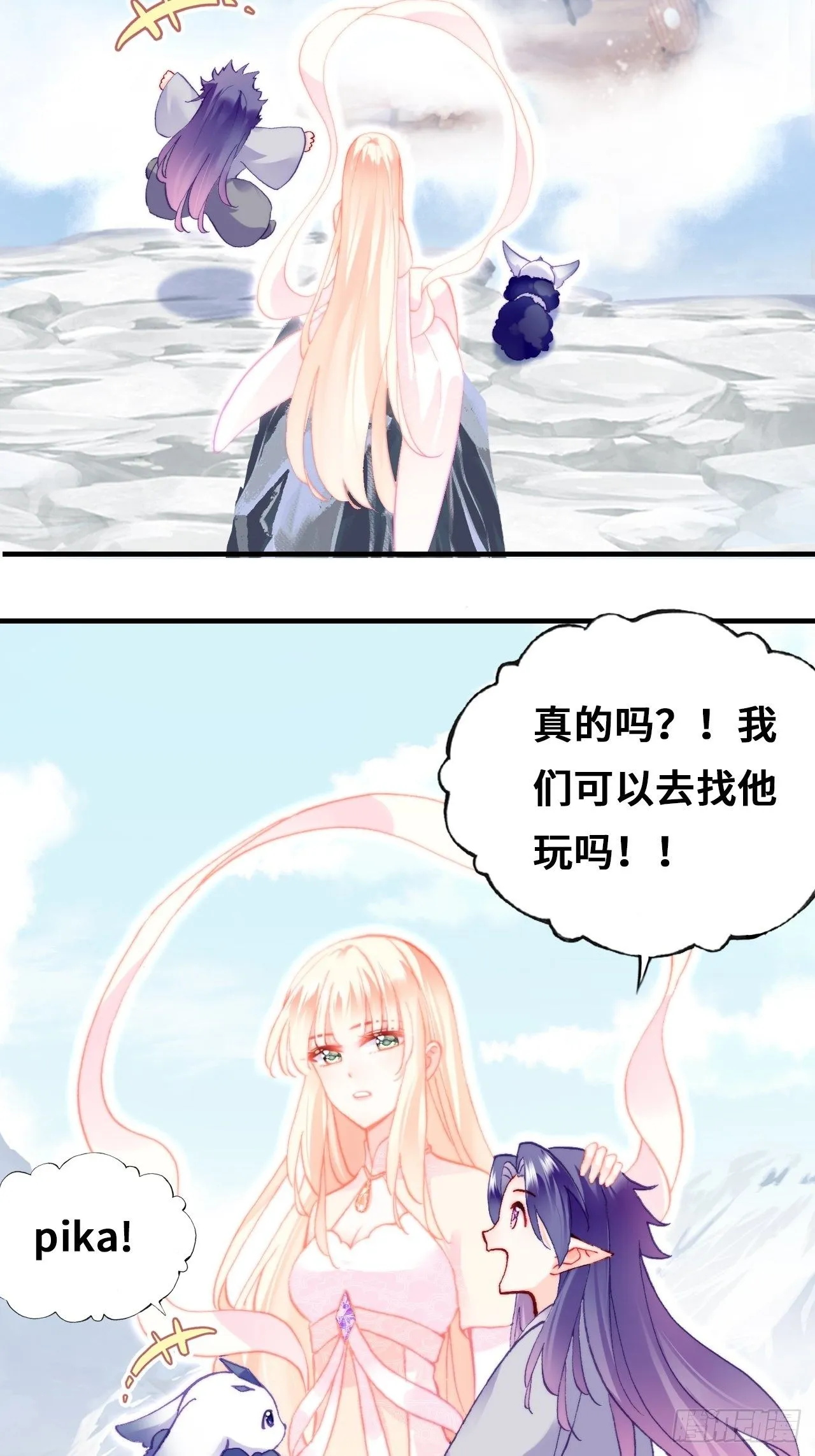 72、离别与重逢 第45页