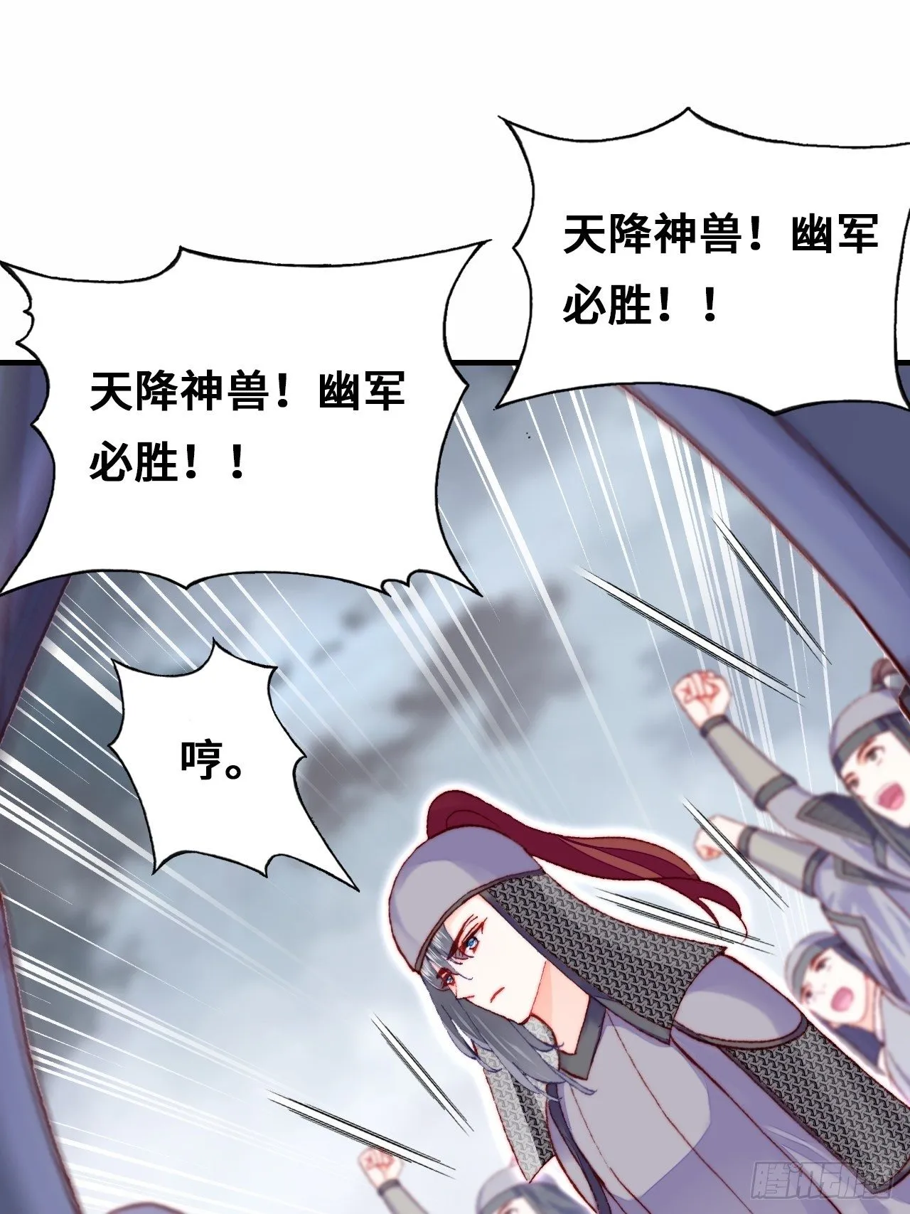 72、离别与重逢 第55页