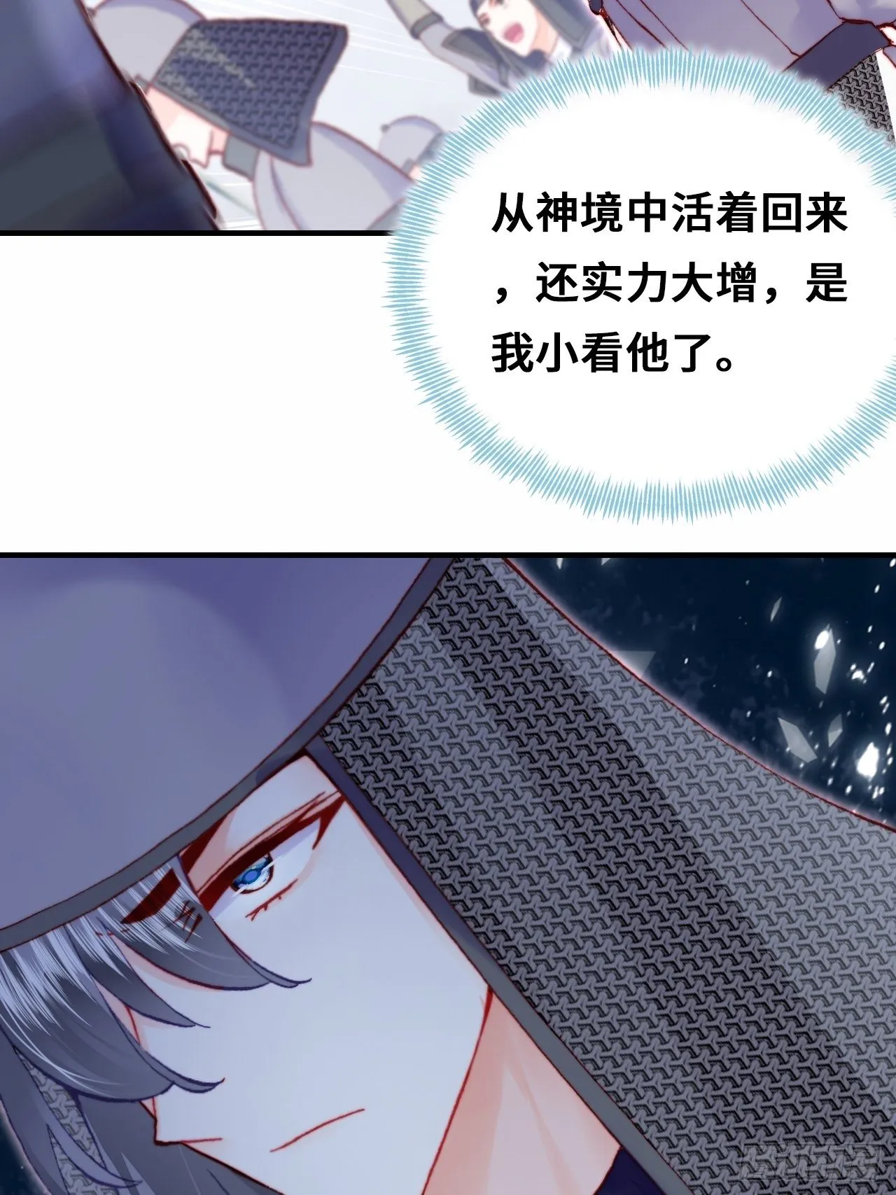 72、离别与重逢 第56页