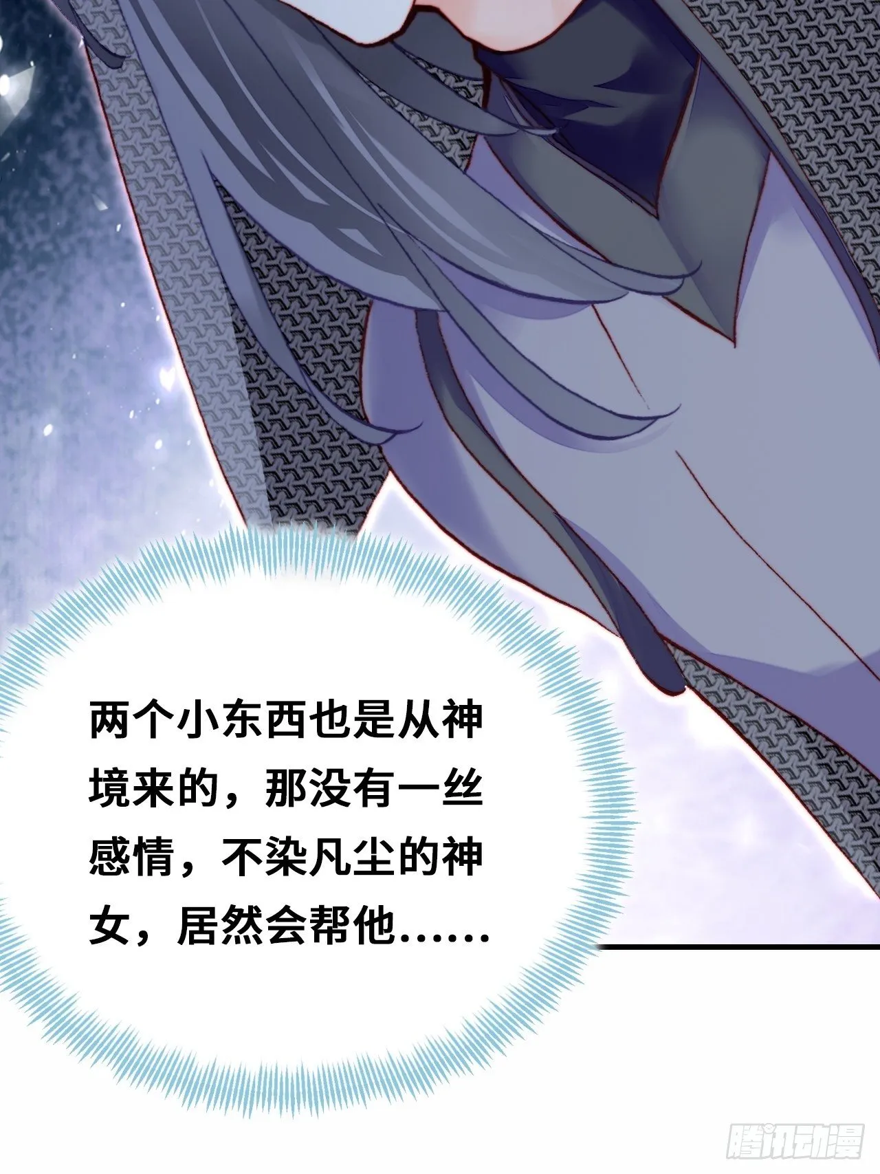 72、离别与重逢 第57页