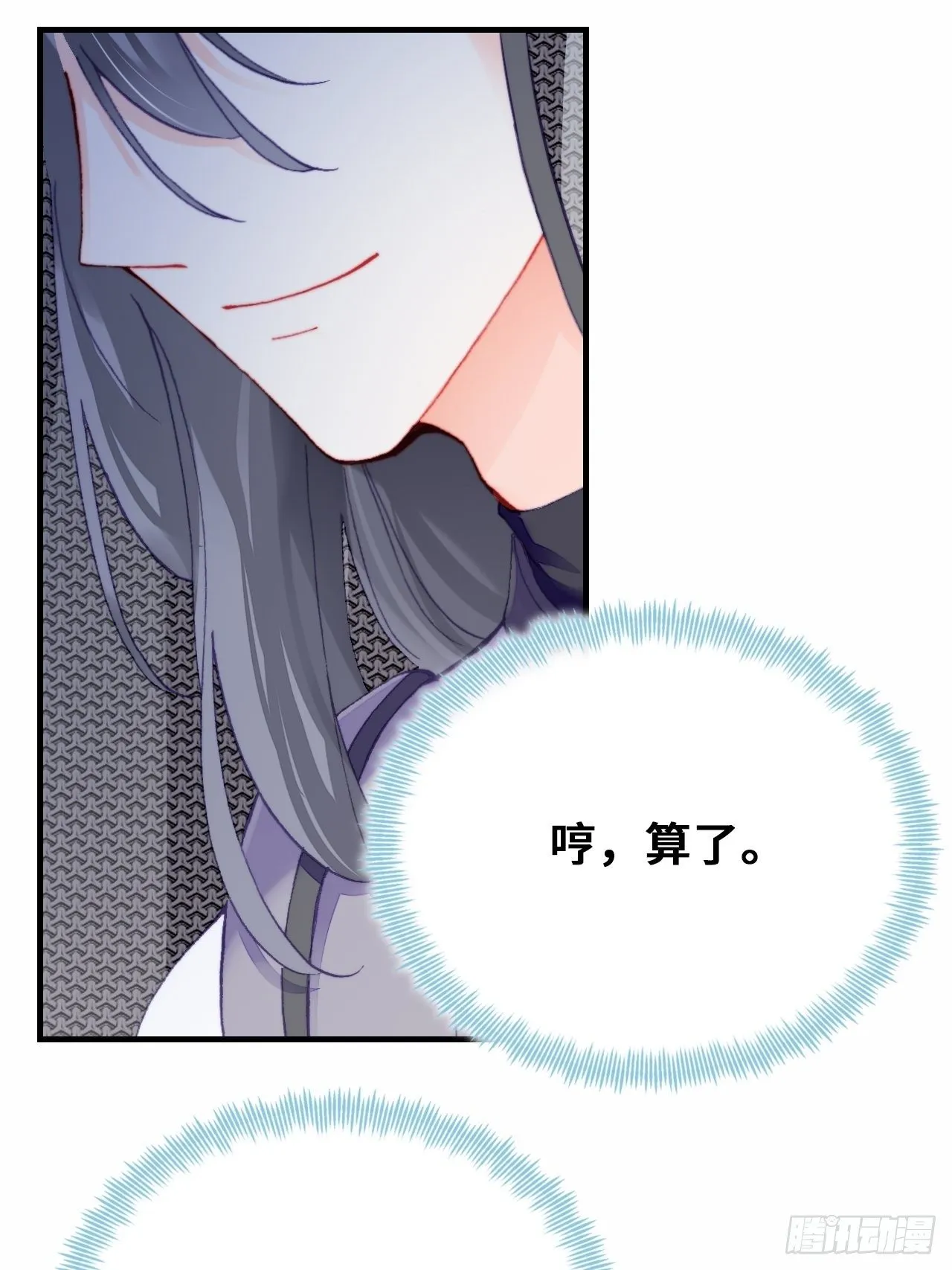72、离别与重逢 第58页