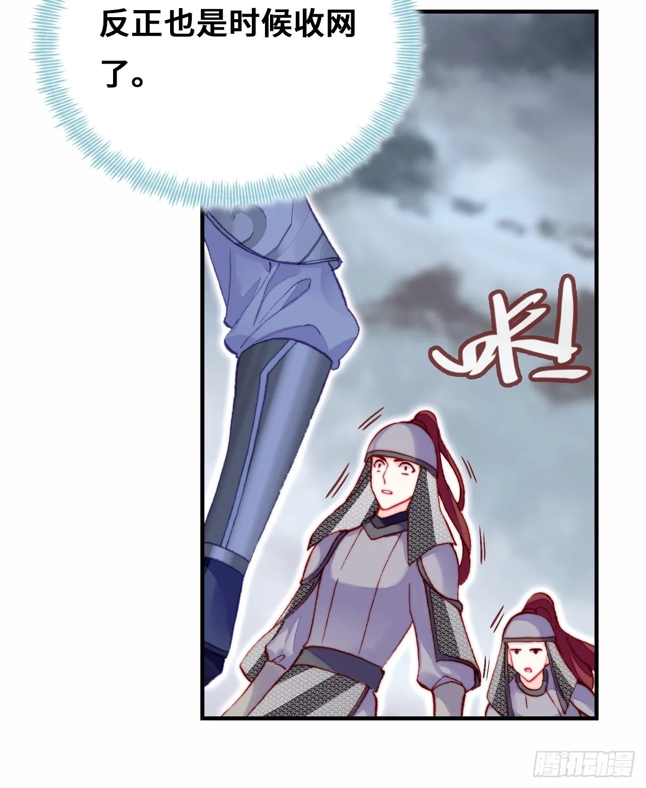 72、离别与重逢 第59页