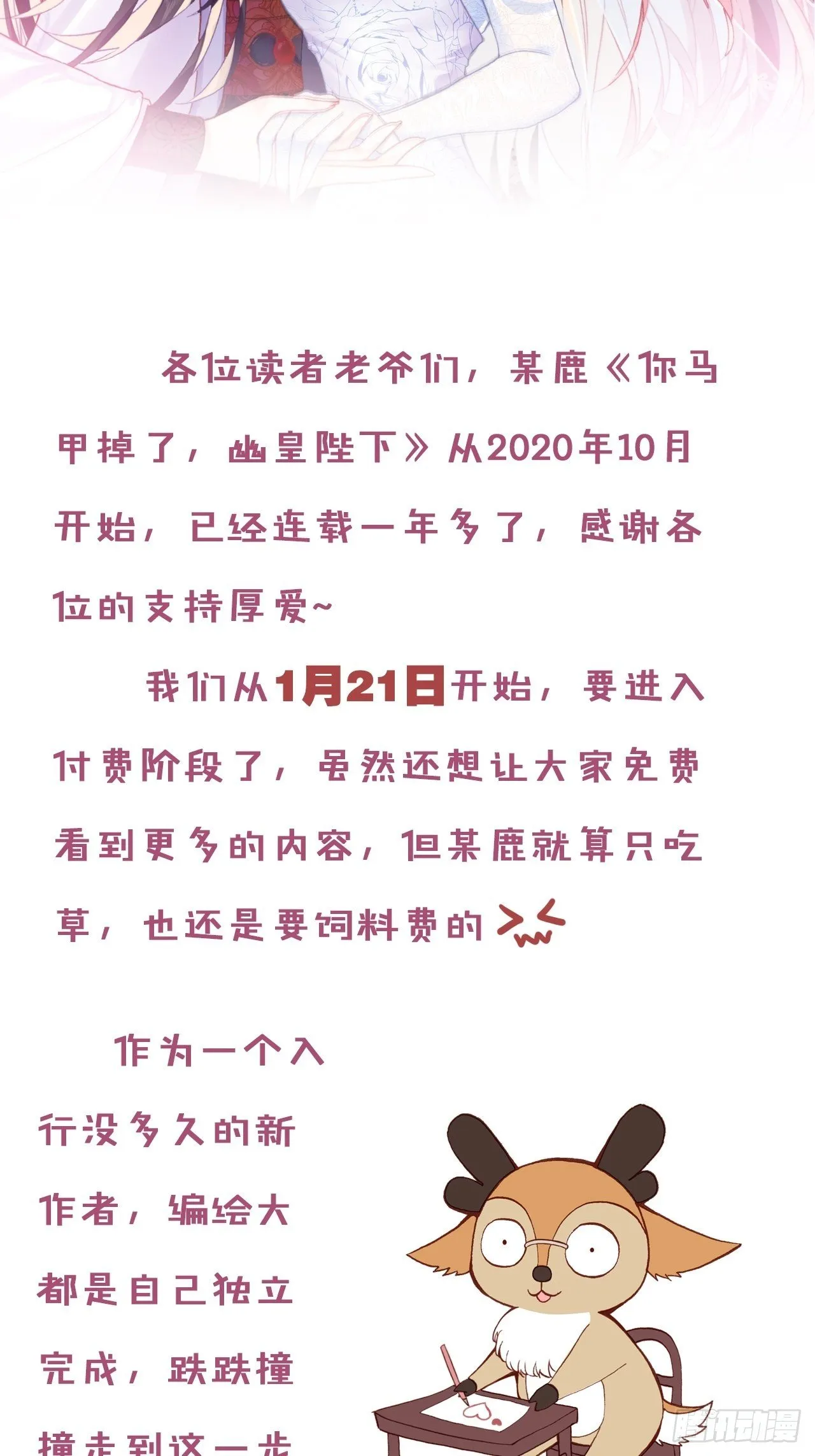 《公告》 第2页