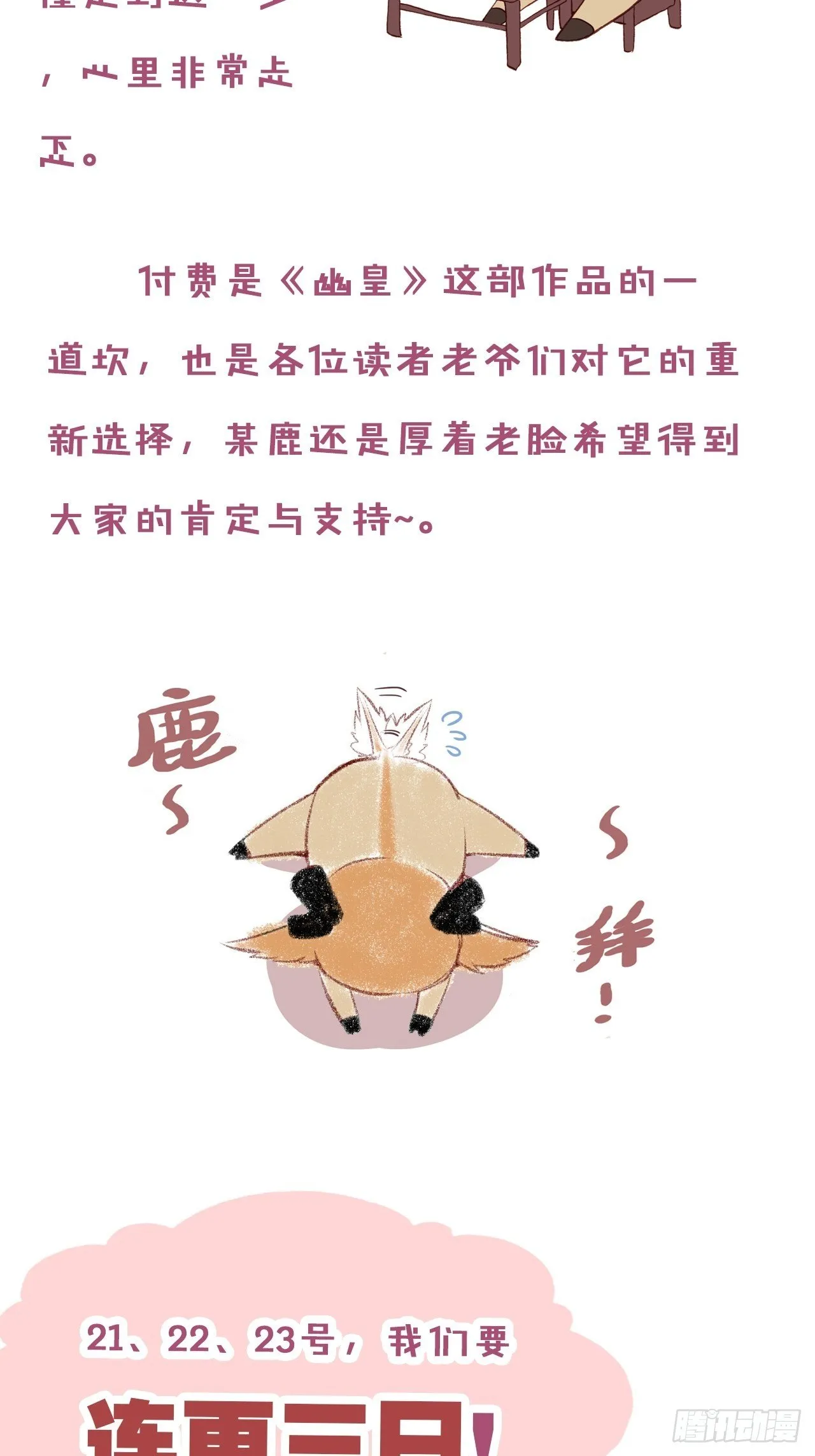 《公告》 第3页