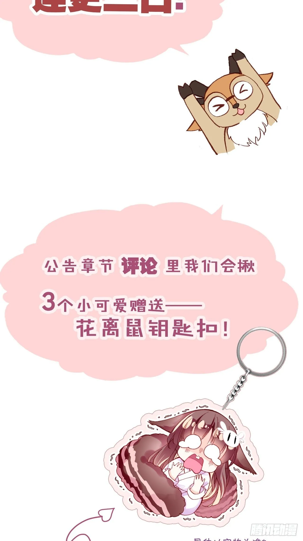 《公告》 第4页