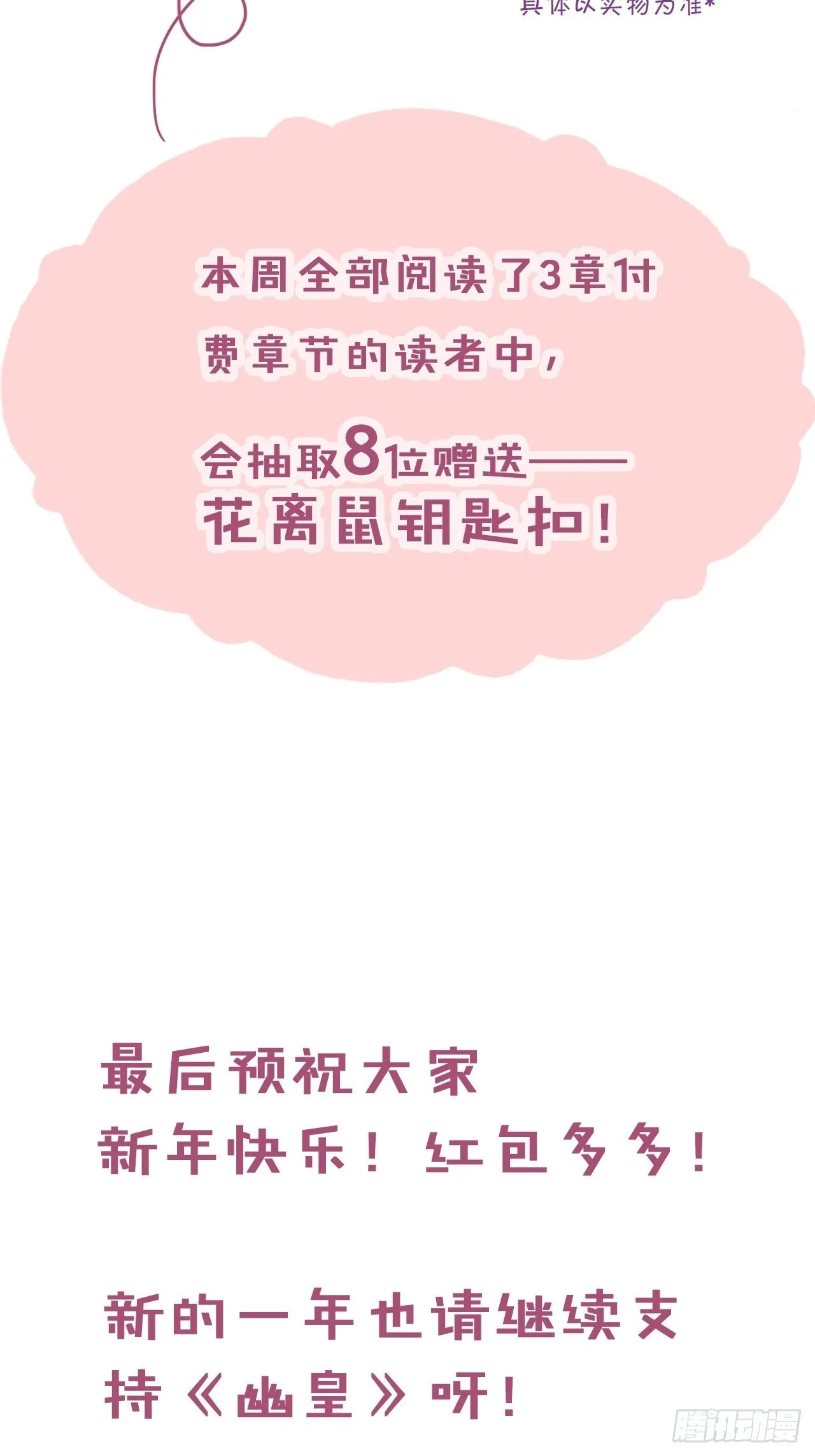 《公告》 第5页