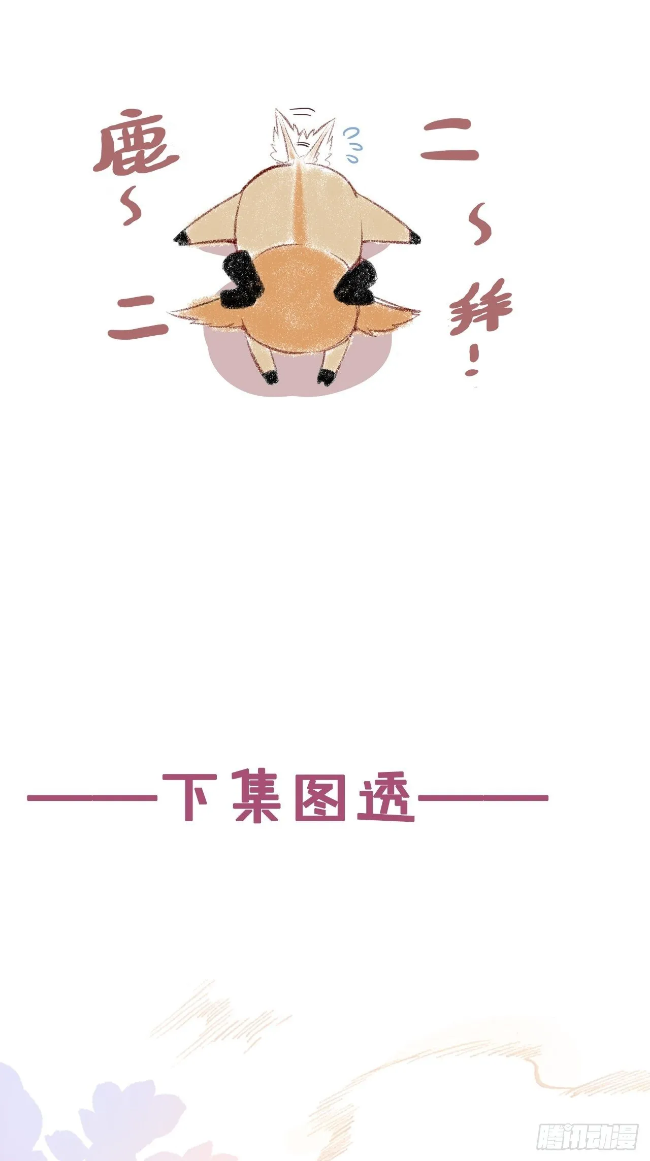 《公告》 第6页