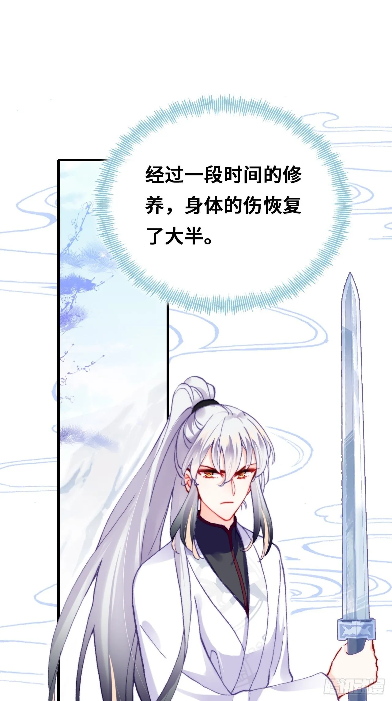 71、她的笑容 第4页