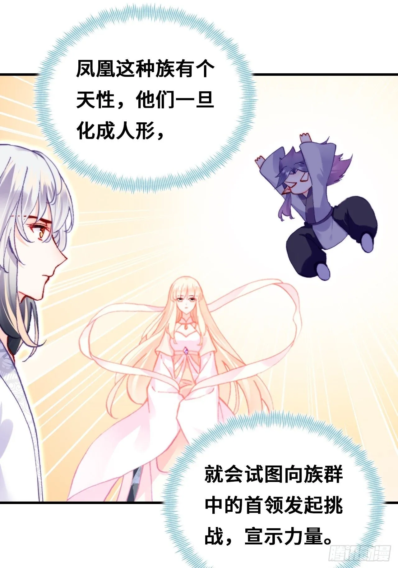 71、她的笑容 第8页