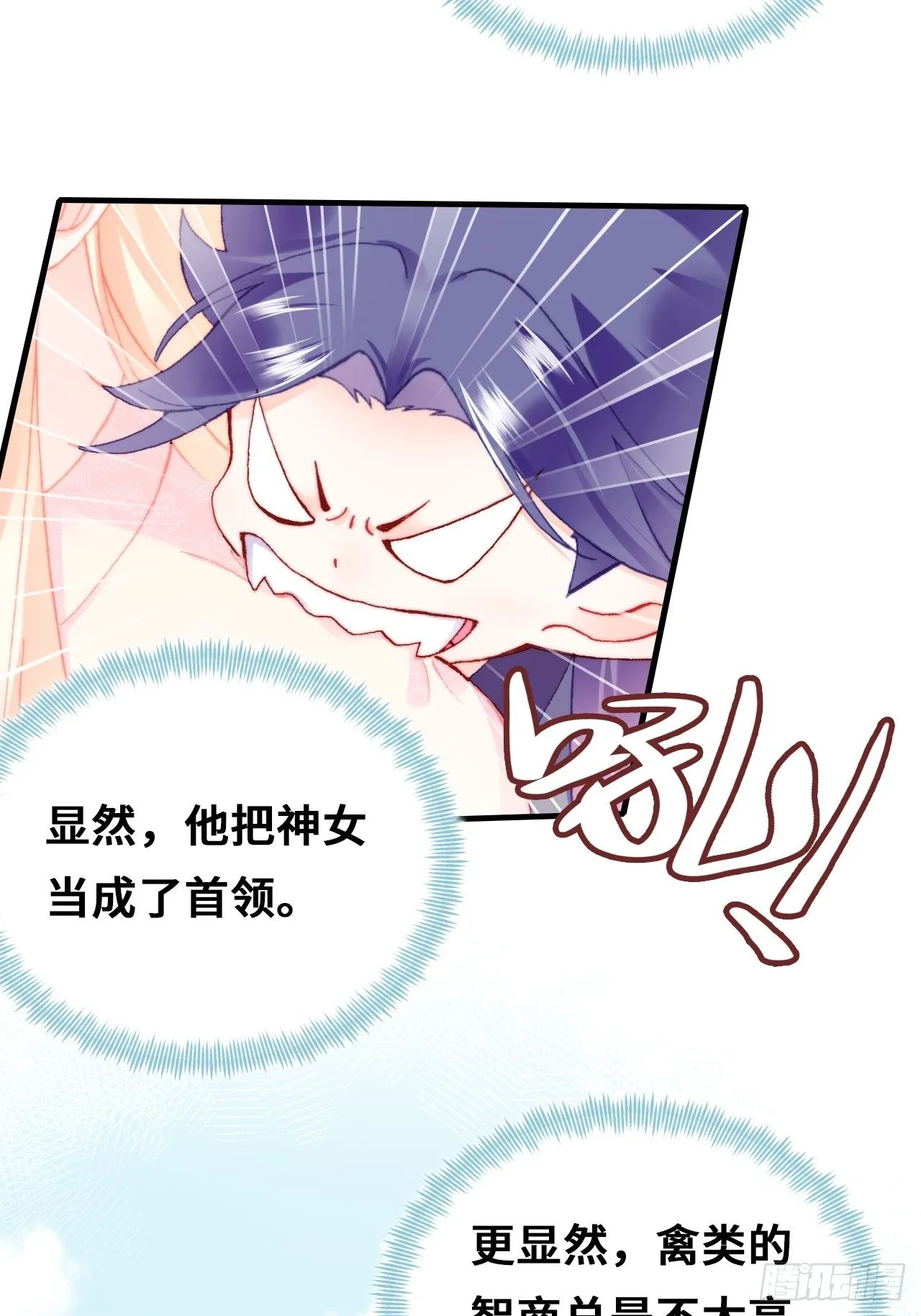 71、她的笑容 第9页
