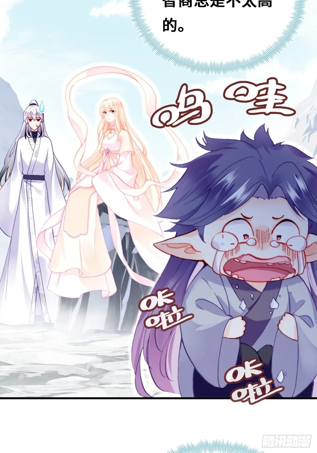 71、她的笑容 第10页