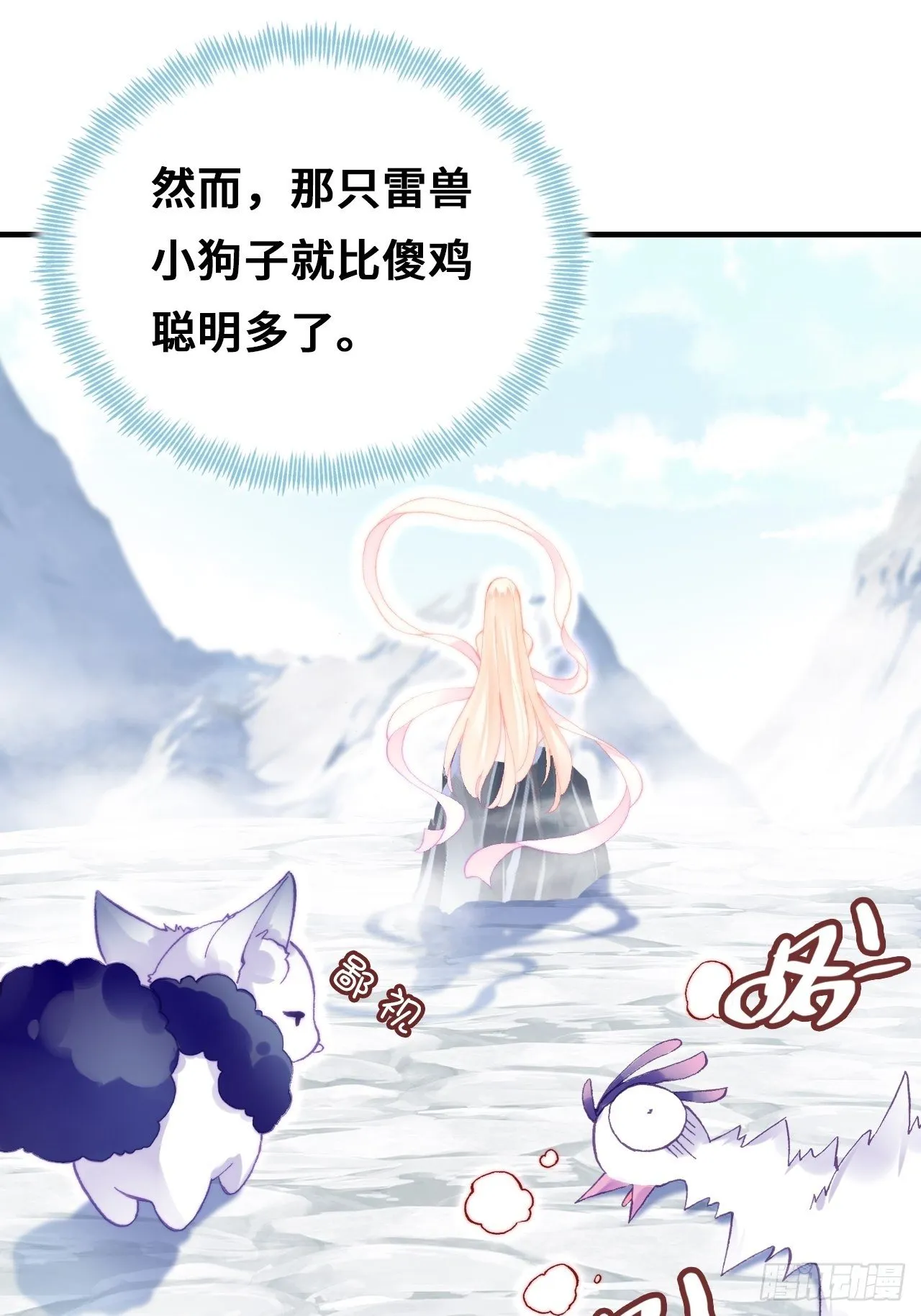 71、她的笑容 第12页