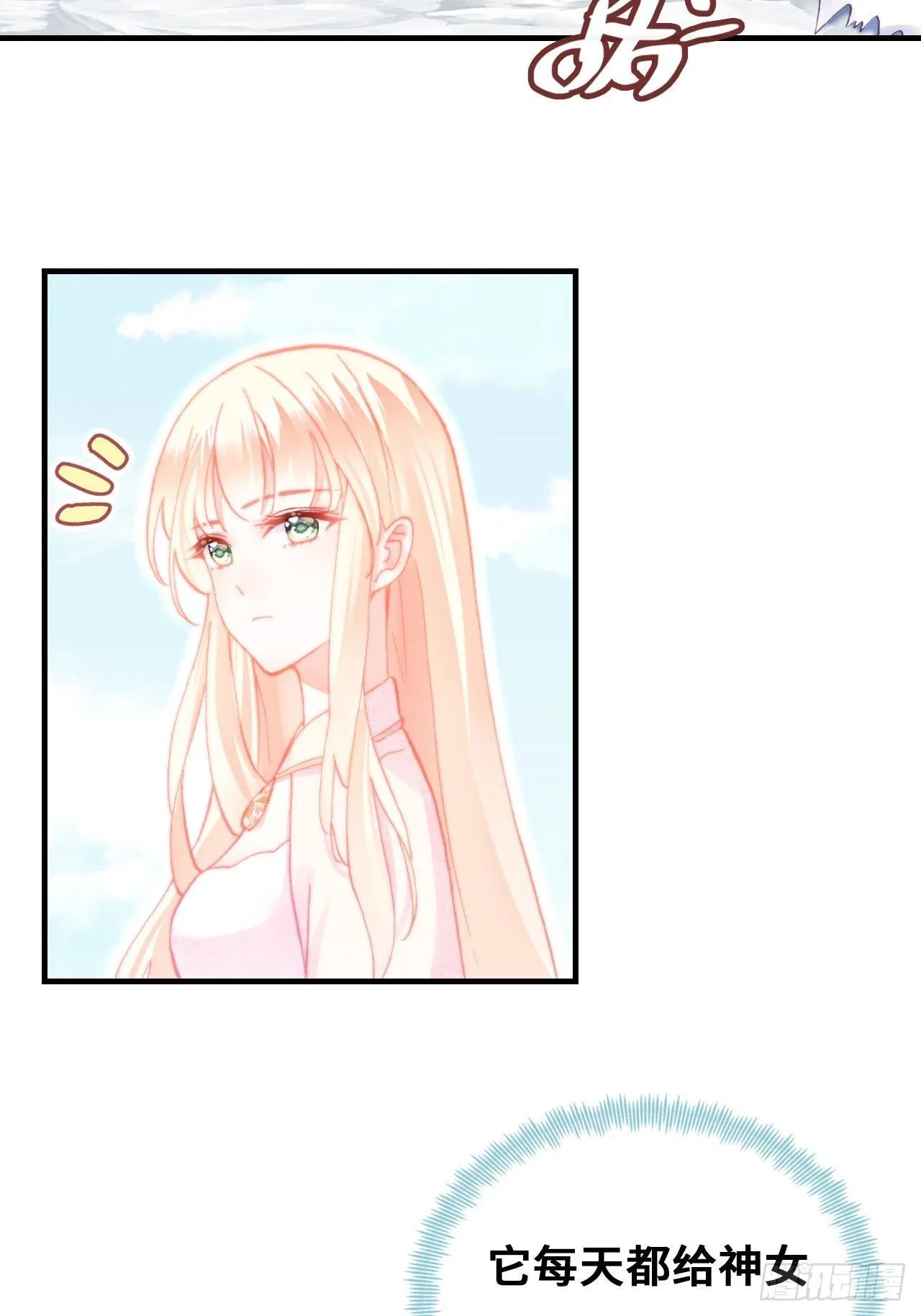 71、她的笑容 第13页