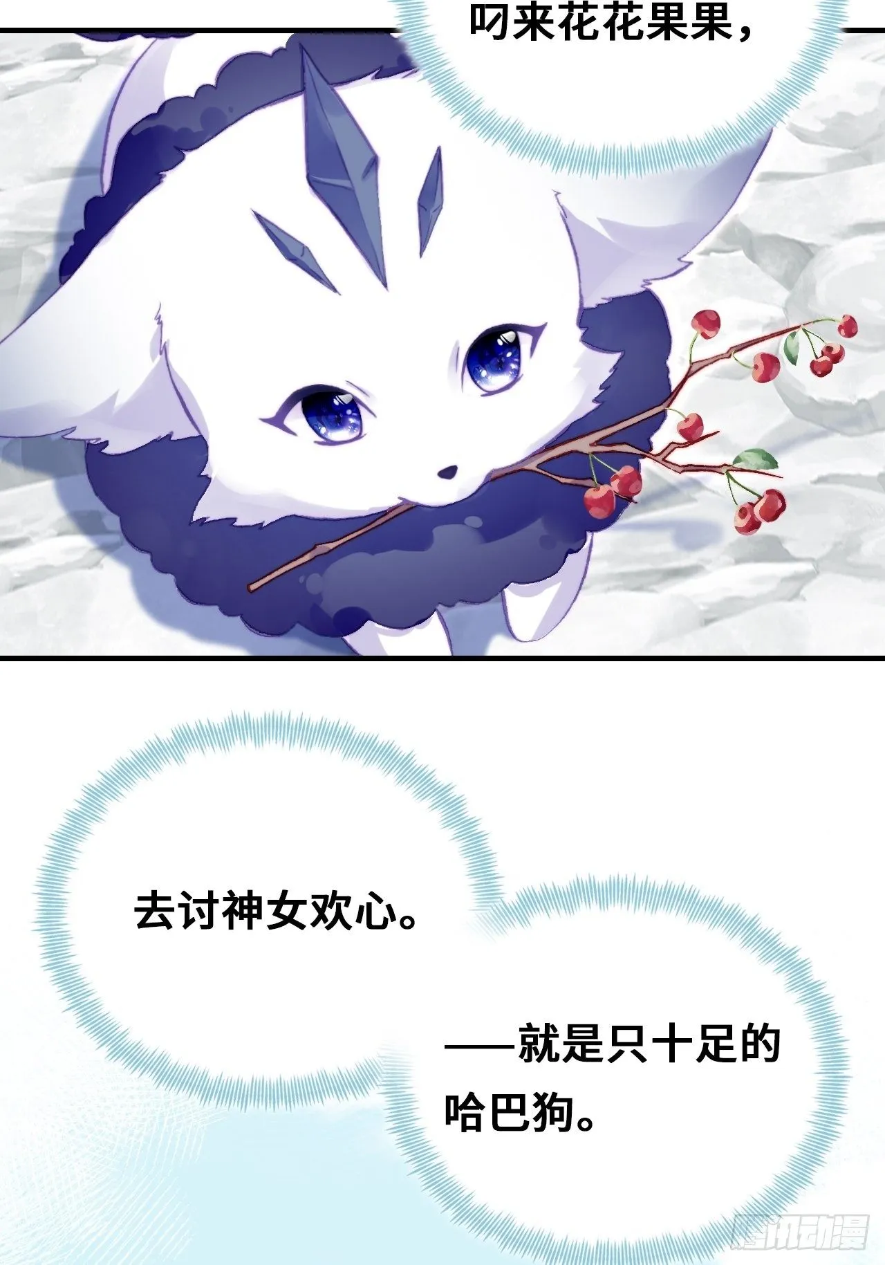 71、她的笑容 第14页