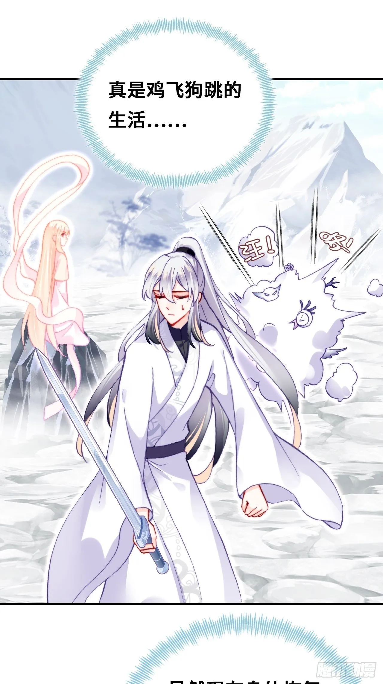 71、她的笑容 第16页