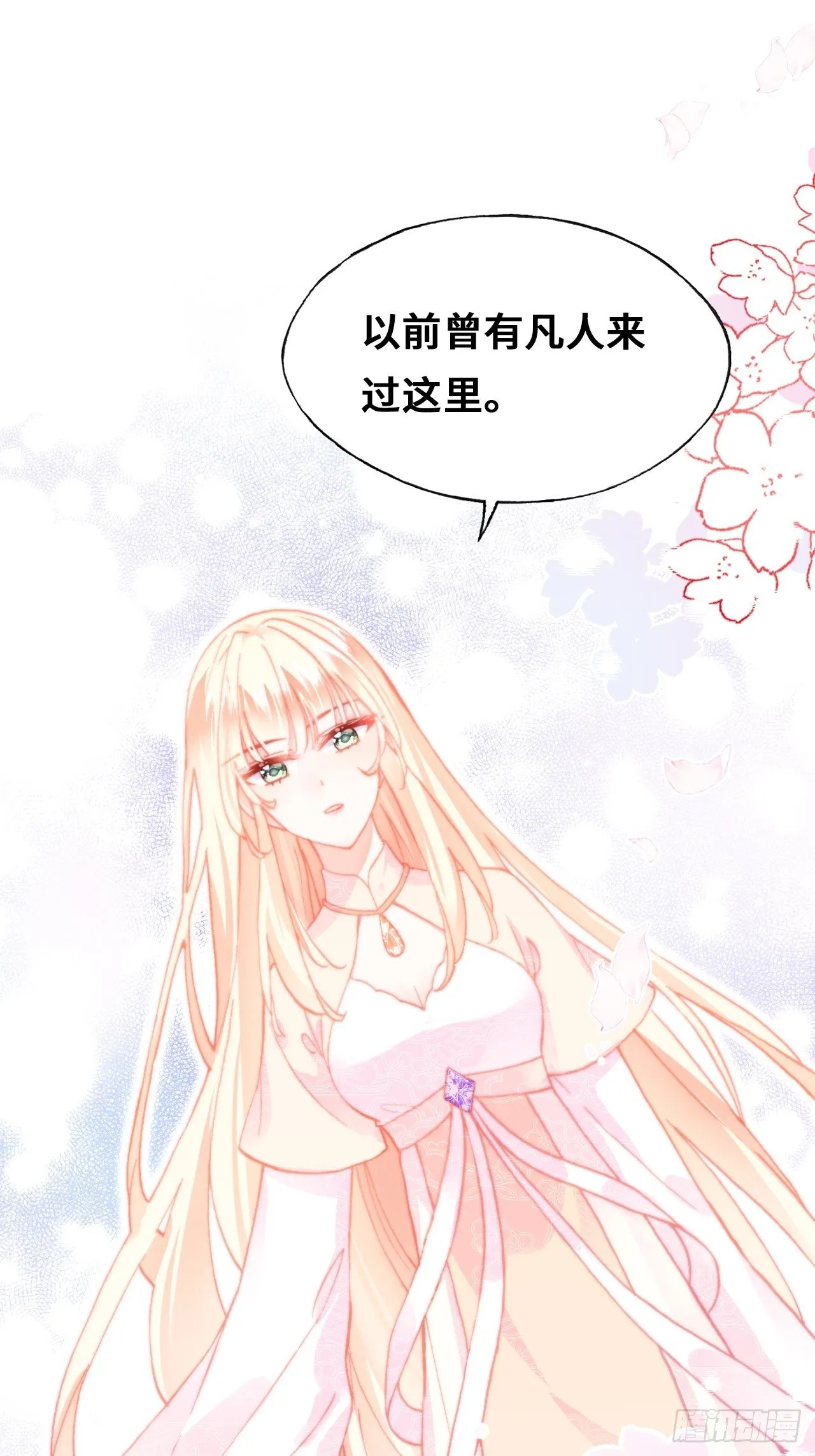 71、她的笑容 第19页