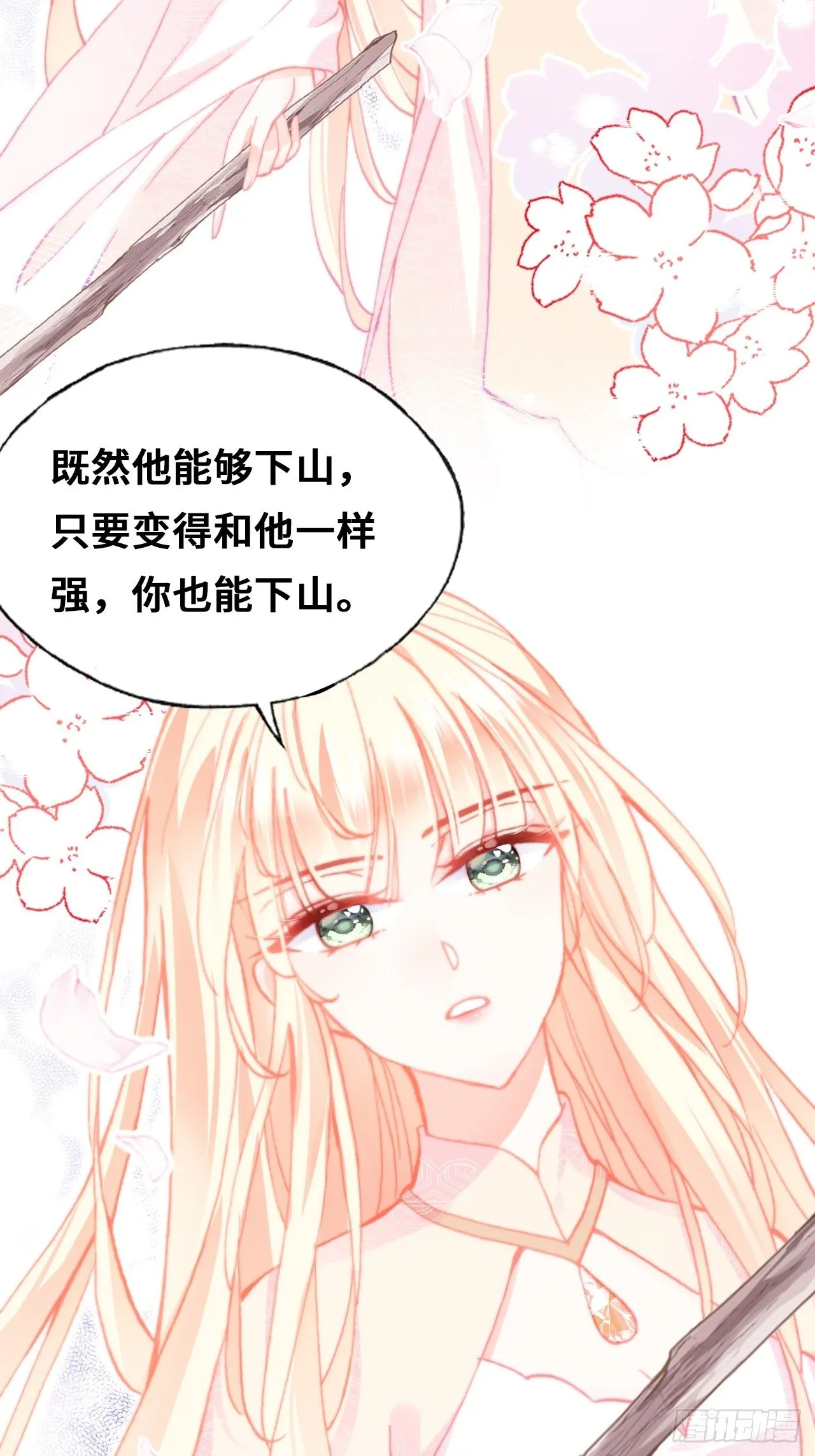 71、她的笑容 第20页