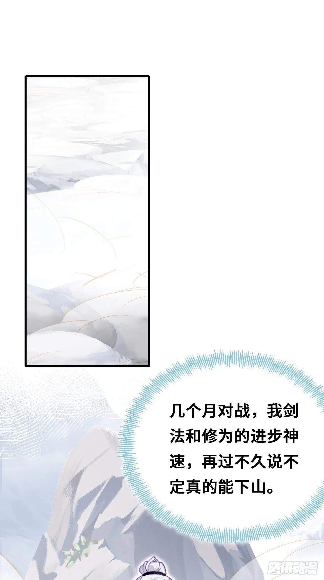 71、她的笑容 第23页