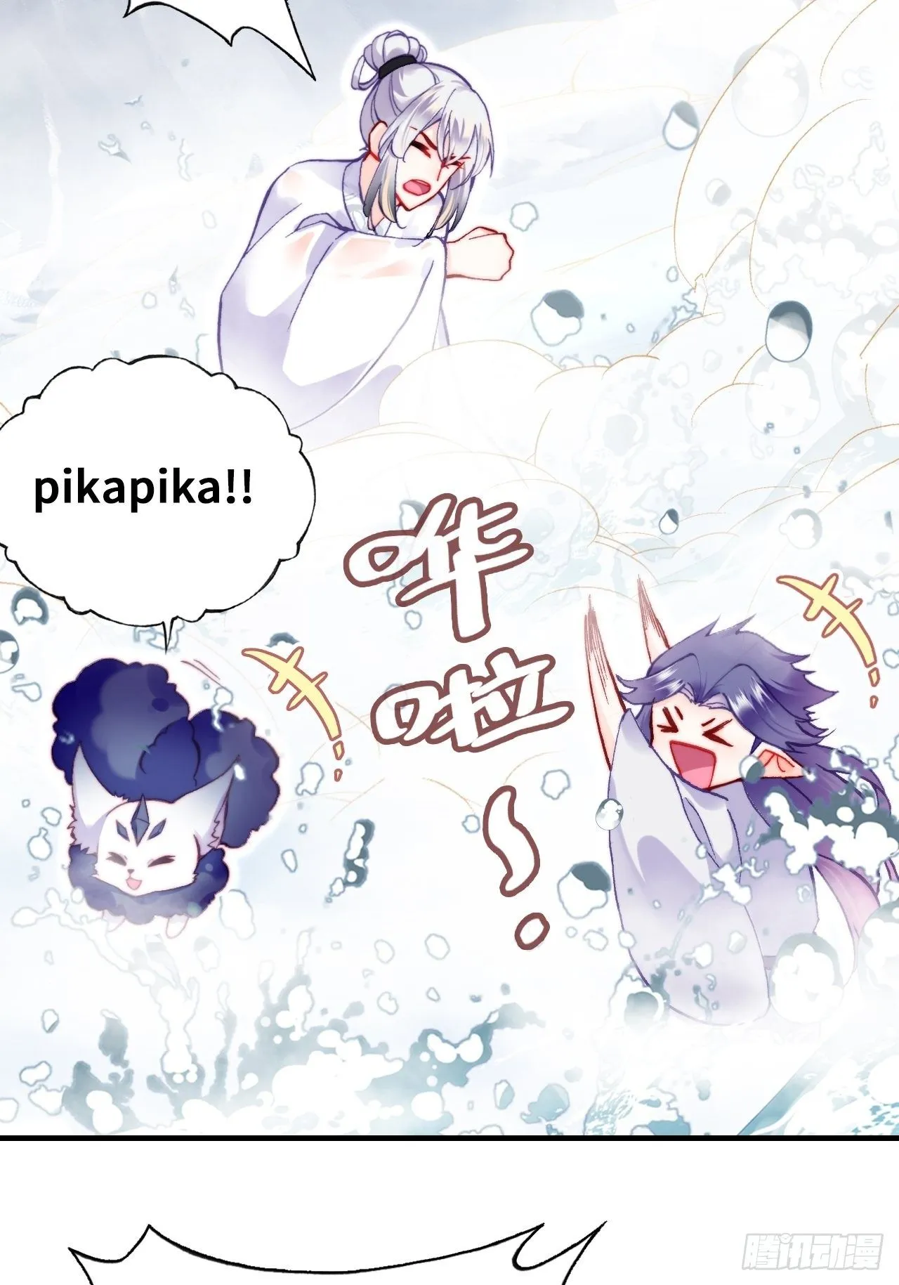 71、她的笑容 第28页