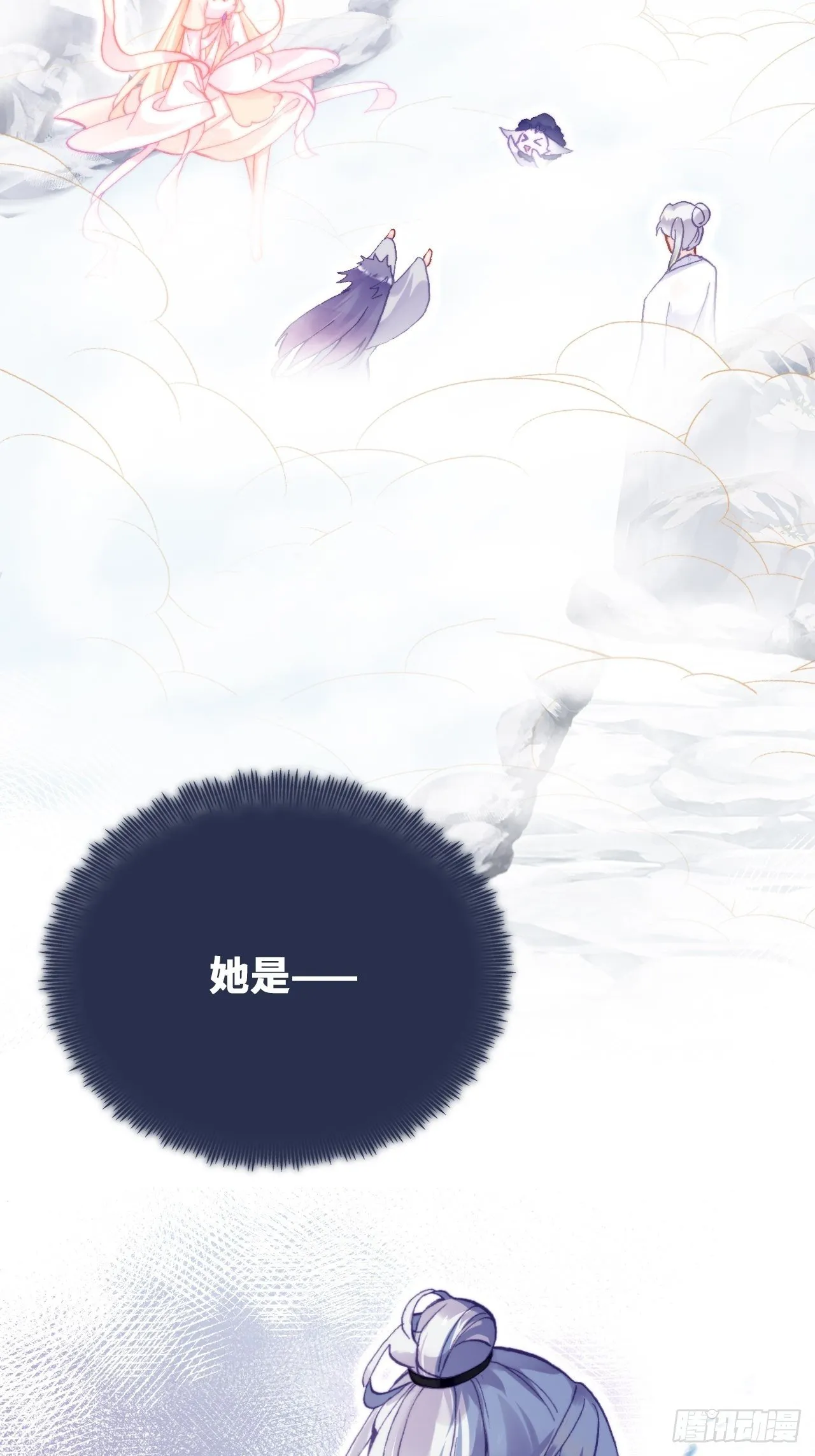 71、她的笑容 第37页
