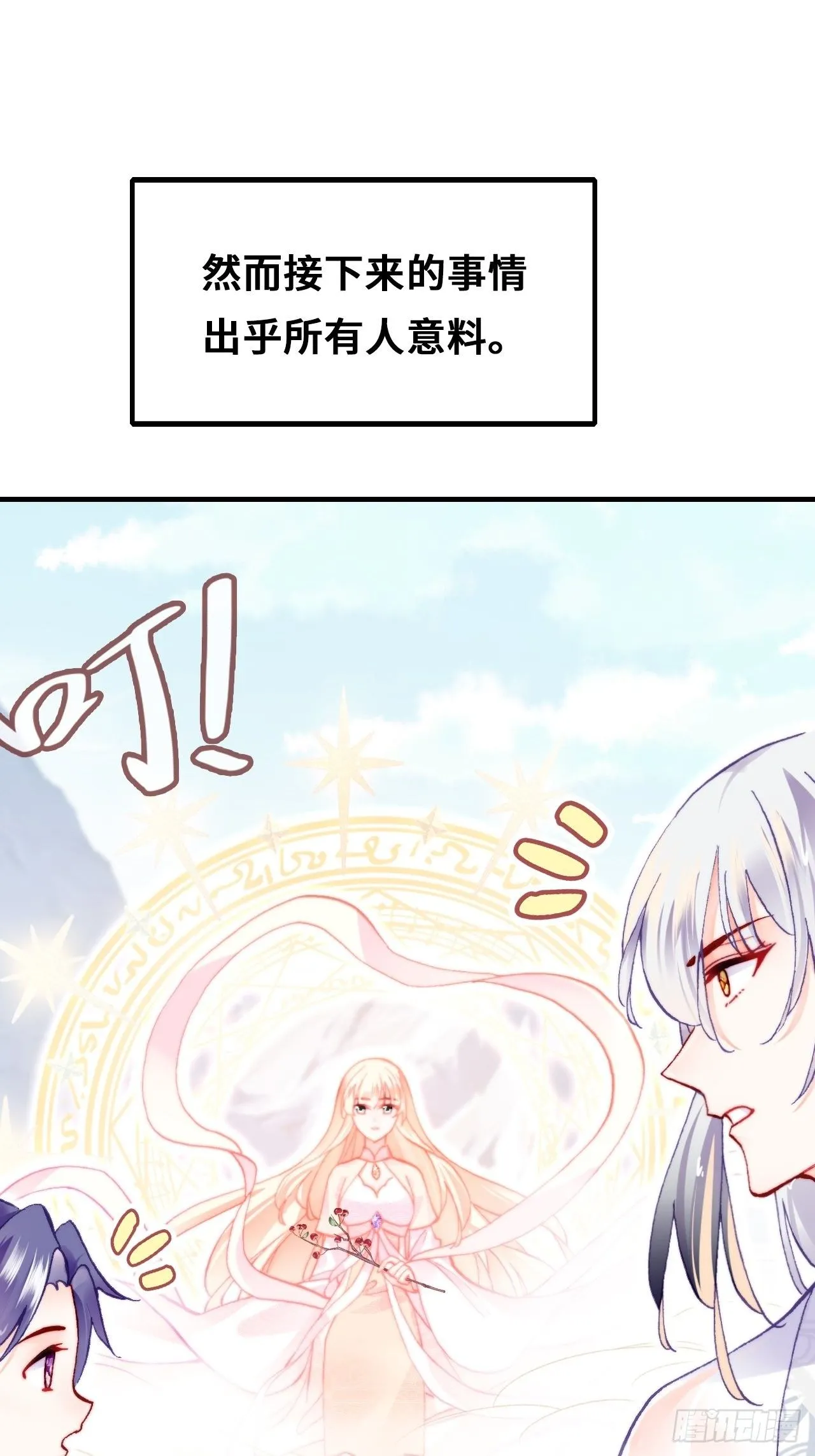 71、她的笑容 第39页