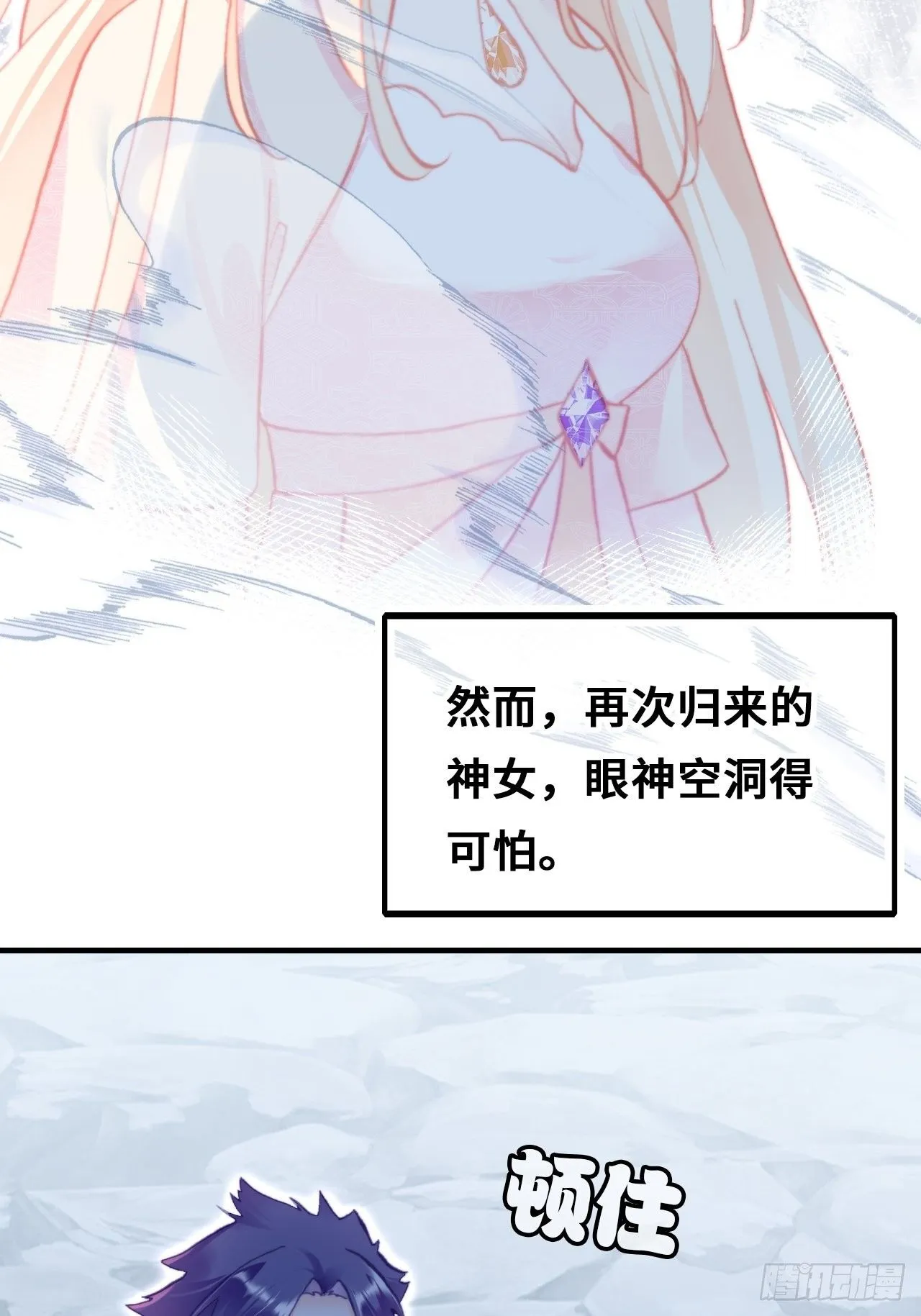 71、她的笑容 第47页