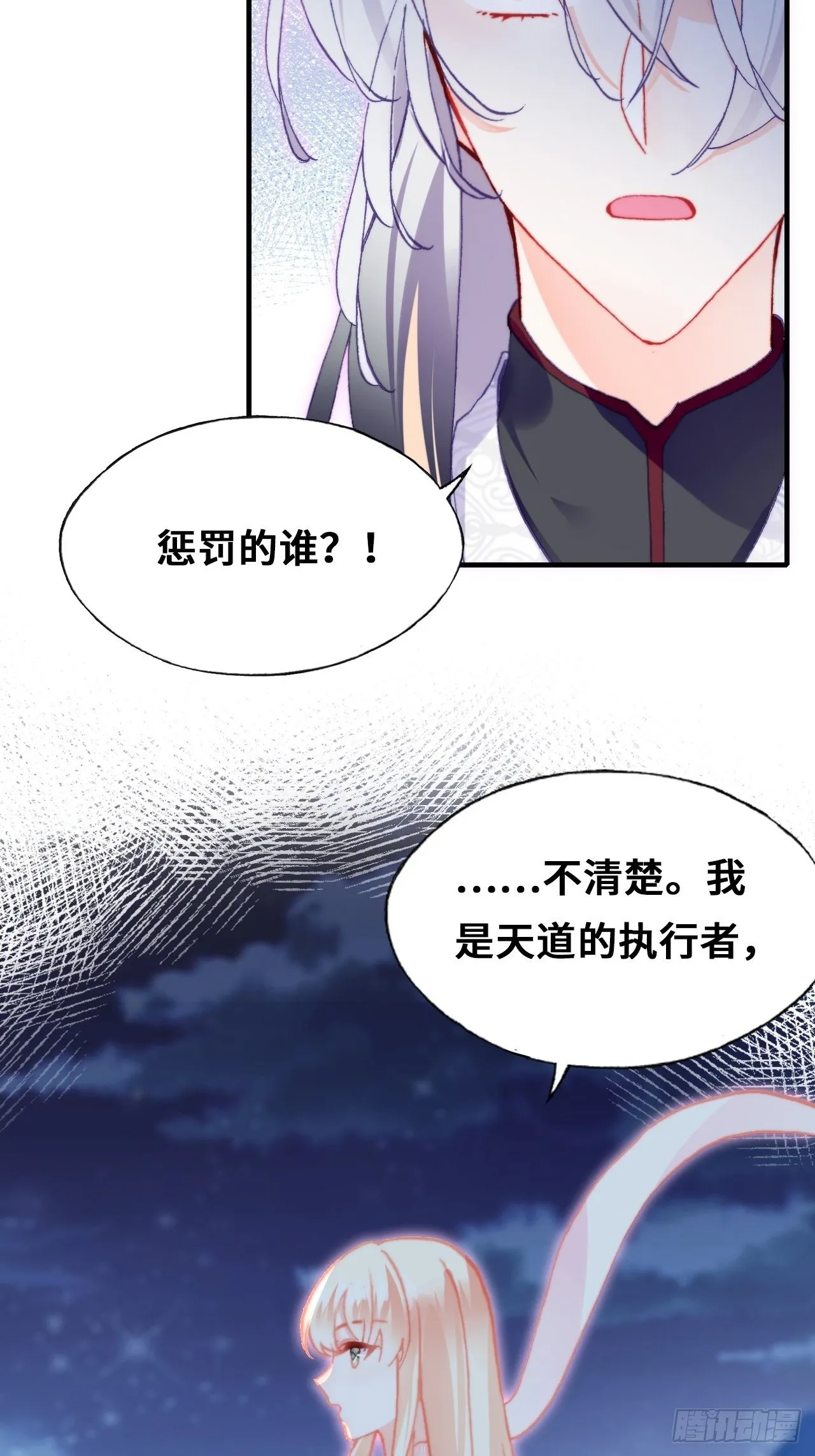 71、她的笑容 第52页