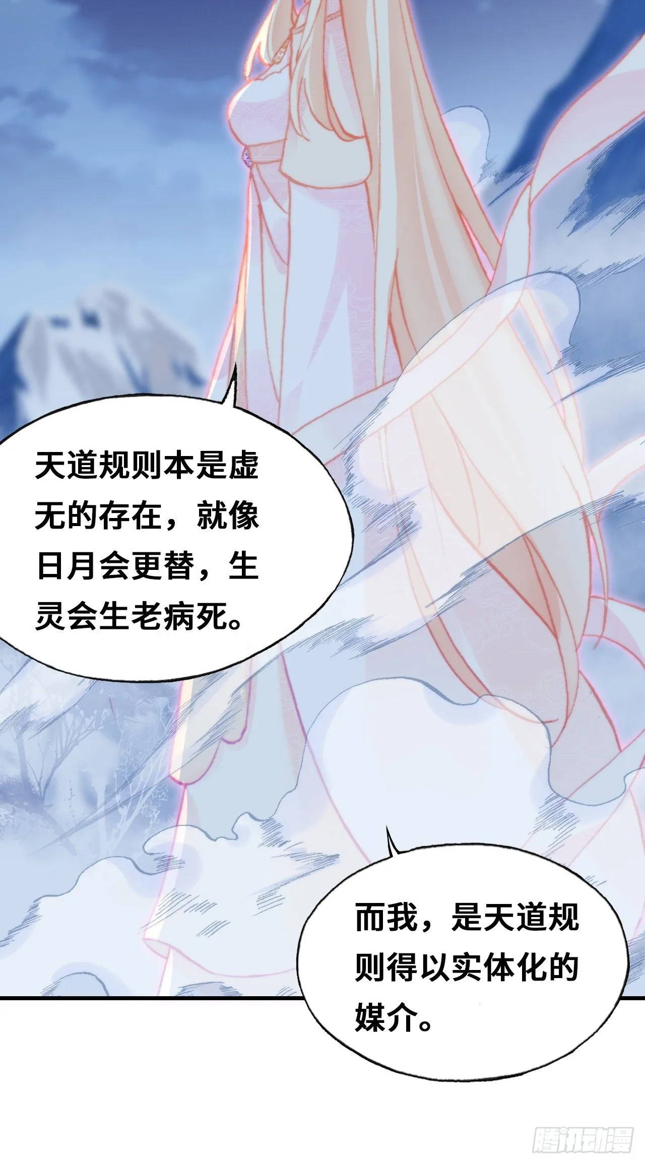 71、她的笑容 第53页