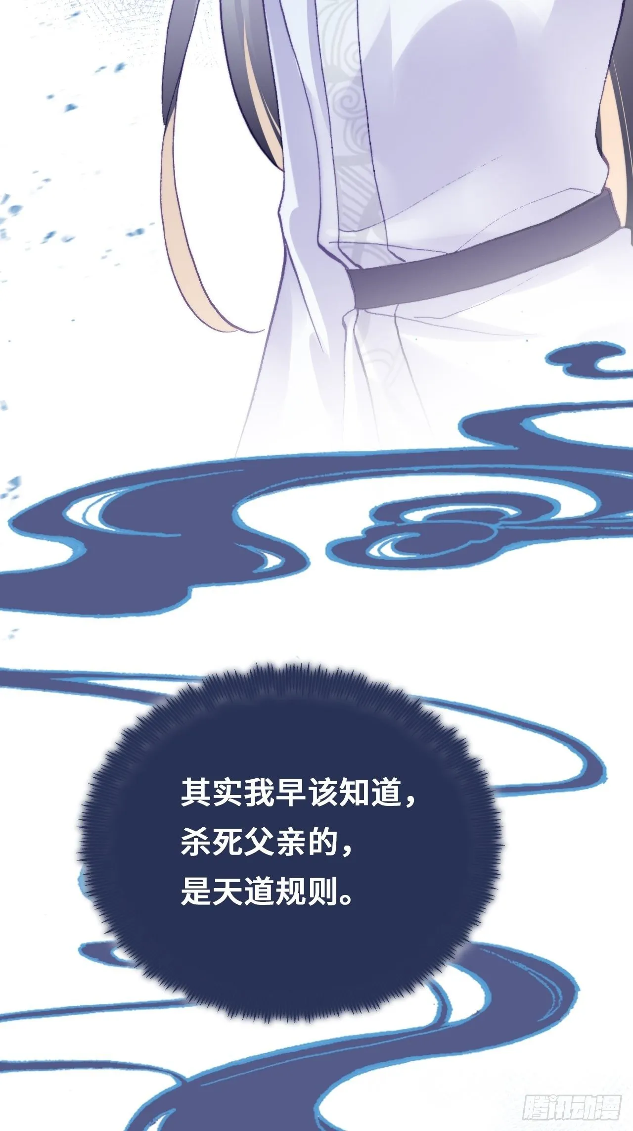 71、她的笑容 第55页