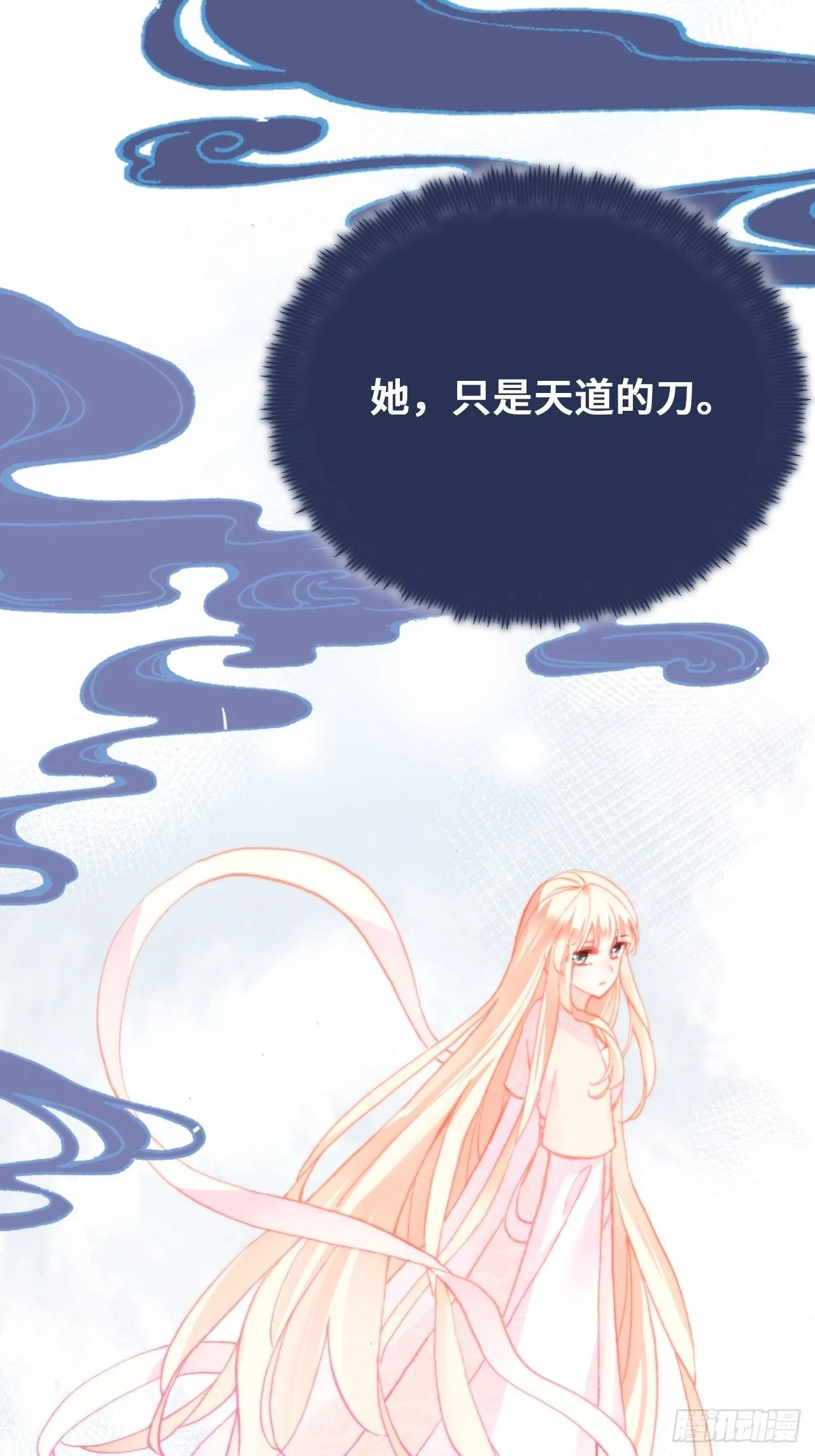 71、她的笑容 第56页