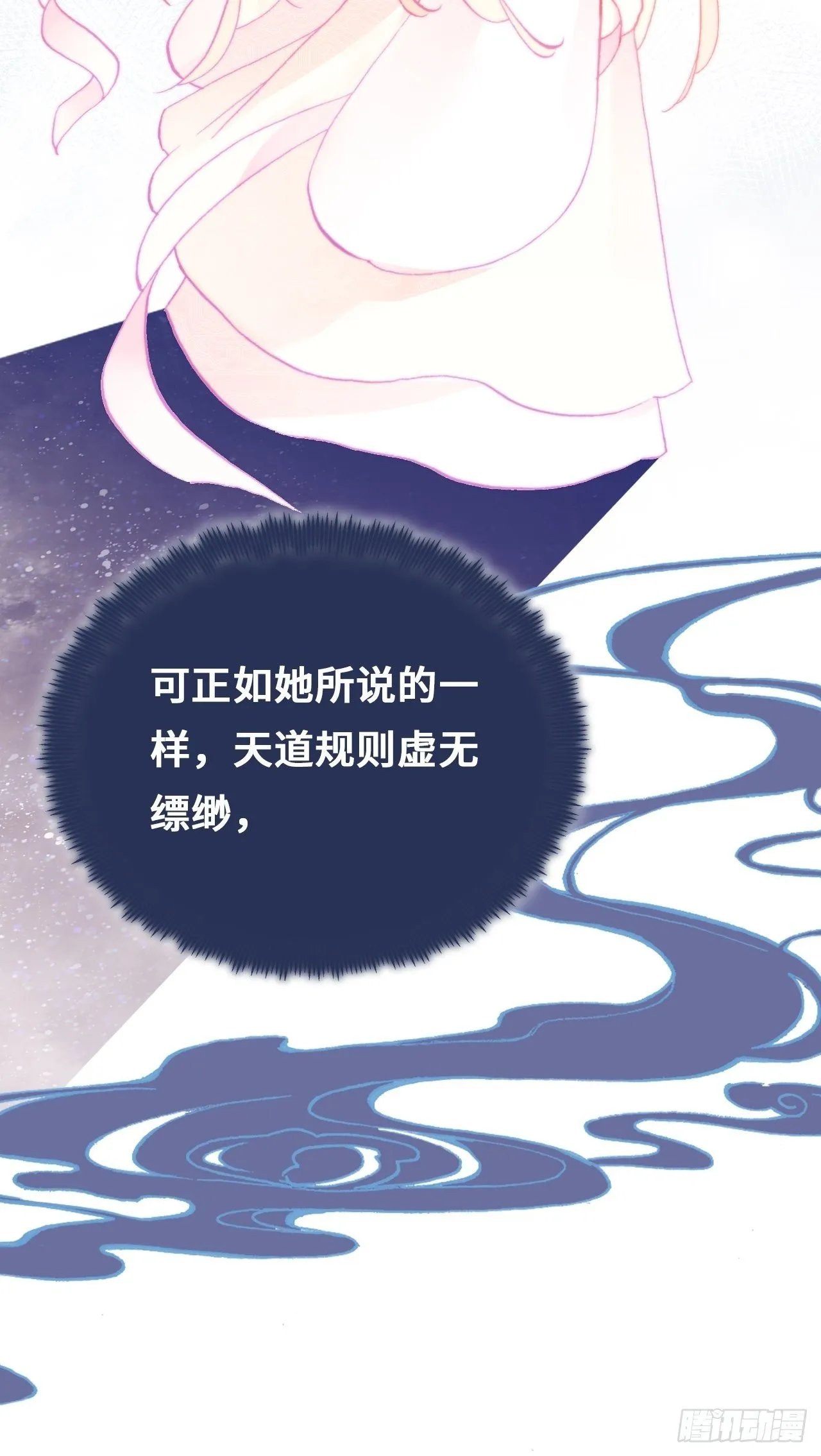 71、她的笑容 第57页