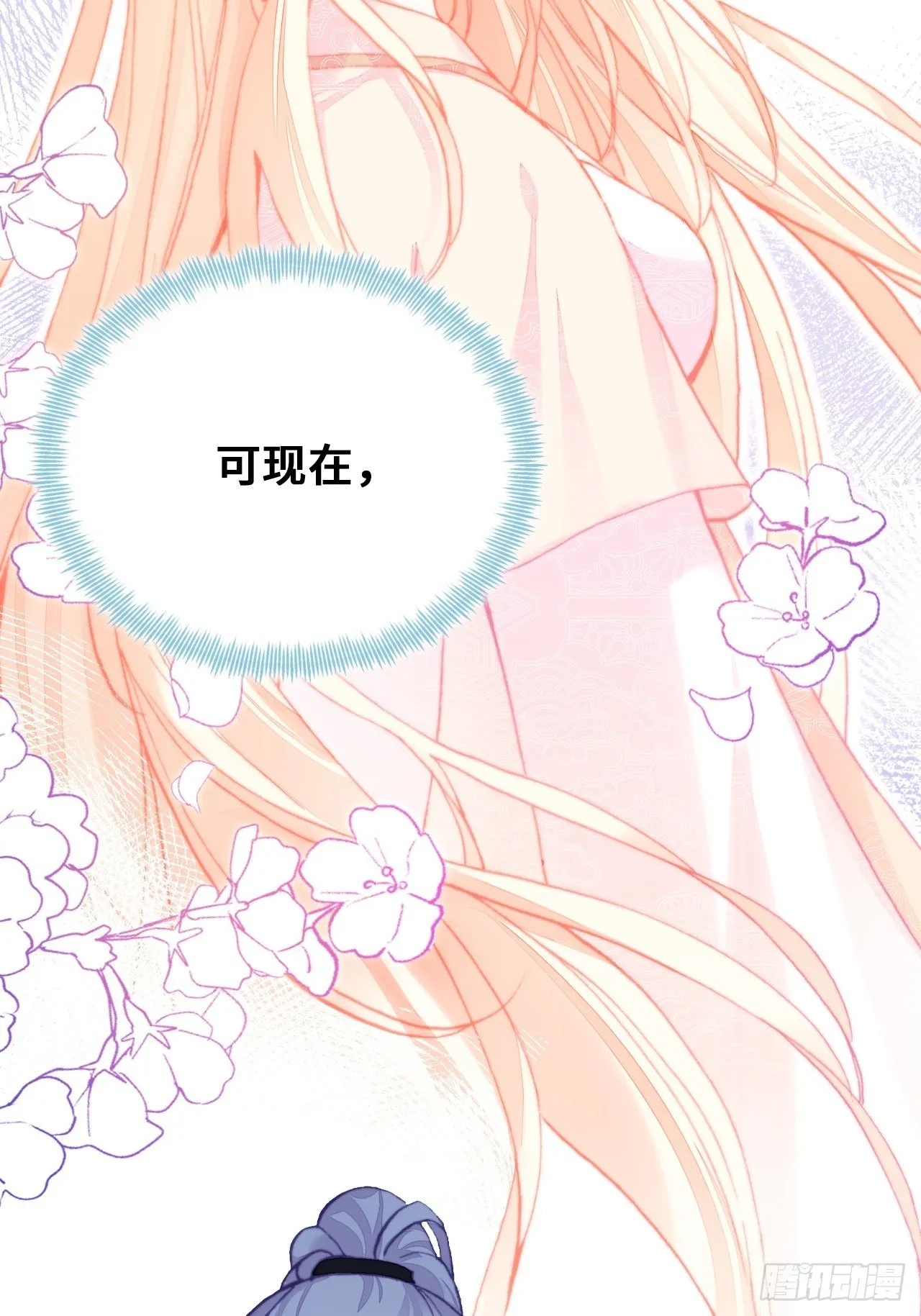 71、她的笑容 第62页