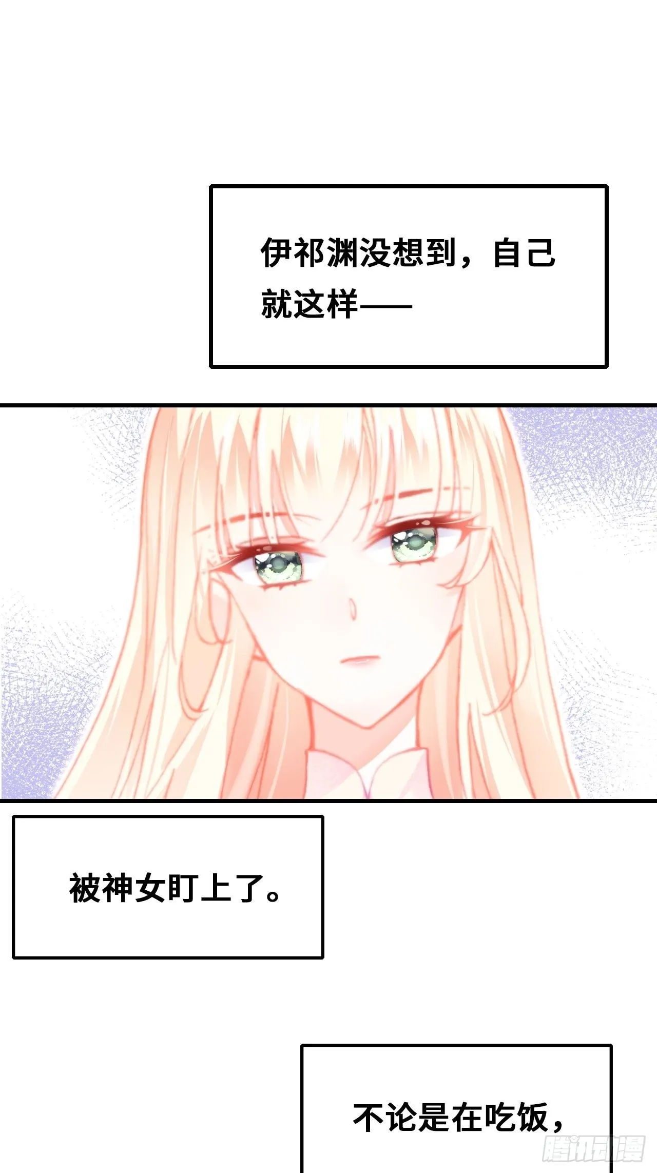 70、仙与凡 第4页